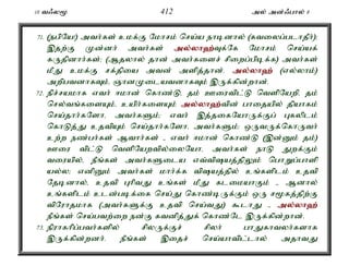 10 t/y% 412 my; md;/ghy; 8 
71. (egpNa!) mth;fs; ckf;F Nkhrk; nra;a ehbdhy; (ftiyg;glhjPh;)> 
,jw;F Kd;dh; mth;fs; my;y;yh`;T; f;Nf Nkhrk; nra;af; 
fUjpdhh;fs;> (Mjyhy; jhd; mth;fisr; rpiwg;gpbf;f) mth;fs; 
kPJ ckf;F rf;jpia mtd; mspj;jhd;. my;y;yh`; (vy;yhk;) 
mwpgtdhfTk;é QhdKilatdhfTk; ,Uf;fpd;whd;. 
72. epr;rakhf vth; <khd; nfhz;Lé jk; Ciutpl;L ntspNawpé jk; 
nry;tq;fisAk;é caph;fisAk; my;y;yh`;t; pd; ghijapy; jpahfk; 
nra;jhh;fNshé mth;fSk;> vth; ,j;jifNahUf;Fg; Gfyplk; 
nfhLj;J cjtpAk; nra;jhh;fNshé mth;fSk;> xUtUf;nfhUth; 
cw;w ez;gh;fs; Mthh;fs; - vth; <khd; nfhz;L (,d;Dk; jk;) 
Ciu tpl;L ntspNawtpy;iyNahé mth;fs; ehL Jwf;Fk; 
tiuapy;é ePq;fs; mth;fSila vt;tpaj;jpYk; nghWg;ghsp 
ay;y> vdpDk; mth;fs; khh;f;f tpaj;jpy; cq;fsplk; cjtp 
Njbdhy;é cjtp GhptJ cq;fs; kPJ flikahFk; - Mdhy; 
cq;fsplk; cld;gbf;if nra;J nfhz;bUf;Fk; xU r%fj;jpw;F 
tpNuhjkhf (mth;fSf;F cjtp nra;tJ) $lhJ - my;y;yh`; 
ePq;fs; nra;gtw;iw ed;F ftdpj;Jf; nfhz;Nl ,Uf;fpd;whd;. 
73. epuhfhpg;gth;fspy; rpyUf;Fr; rpyh; ghJfhtyh;fshf 
,Uf;fpd;wdh;. ePq;fs; ,ijr; nra;ahtpl;lhy; mjhtJ 
 
