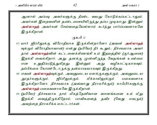 1 myp/g; yhk; kPk; 42 my; gfuh 2 
Mdhy; mg;gb mth;fSf;F ePz;l taJ nfhLf;fg;gl;lhYk;é 
mth;fs; ,iwtdpd; jz;lidapypUe;J jg;g KbahJ> ,d;Dk; 
my;y;yh`; mth;fs; nra;tijnay;yhk; $h;e;J ghh;g;gtdhfNt 
,Uf;fpwhd;. 
U$/ 12 
97. ahh; [pg;hPYf;F tpNuhjpahf ,Uf;fpd;whNdh (mtd; my;y;yh`; 
Tf;Fk; tpNuhjpahthd;) vd;W (egpNa!) ePh; $Wk;.> epr;rakhf mth; 
jhk; my;y;yh`;t; pd; fl;lisf;fpzq;fp ck; ,jaj;jpy; (Fh;Mid) 
,wf;fp itf;fpwhh;> mJé jdf;F Kd;dpUe;j Ntjq;fs; cz;ik 
vd cWjpg;gLj;JfpwJ> ,d;Dk; mJ topfhl;bahfTk;é 
ek;gpf;if nfhz;NlhUf;F ed;khuakhfTk; ,Uf;fpwJ. 
98. vtd; my;y;yh`;T; f;Fk;é mtDila kyf;FfSf;Fk;é mtDila 
J}jh;fSf;Fk;é [pg;hPYf;Fk;é kPf;fhaPYf;Fk; giftdhf 
,Uf;fpwhNdhé epr;rakhf (mt;thW epuhfhpf;Fk;) fh/gph;fSf;F 
my;y;yh`; giftdhfNt ,Uf;fpwhd;. 
99. (egpNa!) epr;rakhf ehk; kpfj;njspthd trdq;fis ck; kPJ 
,wf;fp itj;jpUf;fpNwhk;> ghtpfisj; jtpu (NtW vtUk;) 
mtw;iw epuhfhpf;f khl;lhh;fs;. 
 