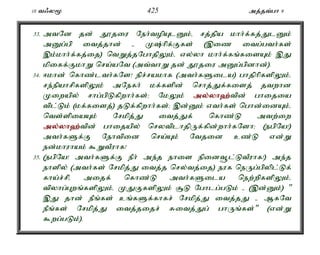 10 t/y% 425 mj;jt;gh 9 
33. mtNd jd; J}jiu Neh;topAlDk;é rj;jpa khh;f;fj;JlDk; 
mDg;gp itj;jhd; - K;hpf;Ffs; (,iz itg;gth;fs; 
,k;khh;f;fj;ij) ntWj;jNghjpYk;é vy;yh khh;f;fq;fisAk; ,J 
kpiff;FkhW nra;aNt (mt;thW jd; J}jiu mDg;gpdhd;). 
34. <khd; nfhz;lth;fNs! epr;rakhf (mth;fSila) ghjphpfspYk;é 
re;epahrpfspYk; mNefh; kf;fspd; nrhj;Jf;fisj; jtwhd 
Kiwapy; rhg;gpLfpwhh;fs;> NkYk; my;y;yh`;t; pd; ghijia 
tpl;Lk; (kf;fisj;) jLf;fpwhh;fs;> ,d;Dk; vth;fs; nghd;idAk;é 
nts;spiaAk; Nrkpj;J itj;Jf; nfhz;L mtw;iw 
my;y;yh`;t; pd; ghijapy; nrytplhjpUf;fpd;whh;fNsh> (egpNa!) 
mth;fSf;F Nehtpid nra;Ak; Ntjid cz;L vd;W 
ed;khuhak; $WtPuhf! 
35. (egpNa! mth;fSf;F ePh; me;j ehis epidt+l;LtPuhf!) me;j 
ehspy; (mth;fs; Nrkpj;J itj;j nry;tj;ij) euf neUg;gpypl;Lf; 
fha;r;rpé mijf; nfhz;L mth;fSila new;wpfspYk;é 
tpyhg;Gwq;fspYk;é KJFfspYk; #L Nghlg;gLk; - (,d;Dk;) " 
,J jhd; ePq;fs; cq;fSf;fhfr; Nrkpj;J itj;jJ - MfNt 
ePq;fs; Nrkpj;J itj;jijr; Ritj;Jg; ghUq;fs;" (vd;W 
$wg;gLk;). 
 