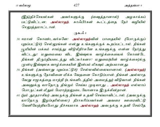 10 t/y% 427 mj;jt;gh 9 
(,j;)jPr;nray;fs; mth;fSf;F (ij;jhdhy;) mofhf;fg; 
gl;Ltpl;ld> my;y;yh`;é; fh/gph;fs; $l;lj;ij Neh; topapy; 
nrYj;jkhl;lhd;. 
U$/ 6 
38. <khd; nfhz;lth;fNs! my;y;yh`;t; pd; ghijapy; (NghUf;Fg; 
Gwg;gl;Lr;) nry;Yq;fs; vd;W cq;fSf;Ff; $wg;gl;lhy;é ePq;fs; 
g+kpapd; gf;fk; rha;e;J tpLfpwPh;fNs cq;fSf;F vd;d Neh;e;J 
tpl;lJ? kWikia tpl ,t;Tyf tho;f;ifiaf; nfhz;Nl 
ePq;fs; jpUg;jpaile;J tpl;Bh;fsh? kWik(apd; tho;f;if)f;F 
Kd;G ,t;Tyf tho;f;ifapd; ,d;gk; kpfTk; mw;gkhdJ. 
39. ePq;fs; (mt;thW Gwg;gl;Lr;) nry;ytpy;iyahdhy;é (my;y;yh`;); 
cq;fSf;F Nehtpid kpf;f Ntjid nfhLg;ghd;> ePq;fs; my;yhj 
NtW r%fj;ij khw;wp (cq;fsplj;jpy; mikj;J) tpLthd;. ePq;fs; 
mtDf;F ahnjhU jPq;Fk; nra;a KbahJ - my;y;yh`; vy;yhg; 
nghUl;fs; kPJk; Nguhw;wYilNahdhf ,Uf;fpd;whd;. 
40. (ek; J}juhfpa) mtUf;F ePq;fs; cjtp nra;ahtpl;lhy;é (mtUf;F 
ahnjhU ,og;Gkpy;iy:) epuhfhpg;gth;fs; mtiu Ciutpl;L 
ntspNaw;wpaNghJ epr;rakhf my;y;yh`; mtUf;F cjtp nra;Nj 
 