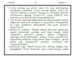 10 t/y% 431 mj;jt;gh 9 
50. ckf;F VjhtJ xU ed;ik Vw;gl;lhy;é mJ mth;fSf;Fj; 
Jf;fj;ijj; jUfpd;wJ> ckf;F VjhtJ Jd;gk; Vw;gl;lhy;é 
mth;fs; "epr;rakhf ehq;fs; vq;fSila fhhpaj;jpy; Kd;dNu 
vr;rhpf;ifahf ,Ue;J nfhz;Nlhk;" vd;W $wptpl;L kpf;f 
kfpo;r;rpAld; (ck;ik tpl;Lr;) nrd;W tpLfpwhh;fs;. 
51. "xU NghJk; my;y;yh`; tpjpj;jijj; jtpu (NtW xd;Wk;) vq;fis 
mZfhJ> mtd; jhd; vq;fSila ghJfhtyd;" vd;W (egpNa!) 
ePh; $Wk;> K/kpd;fs; my;y;yh`;t; pd; kPNj g+uz ek;gpf;if 
itg;ghh;fshf! 
52. (egpNa!) ePh; $WtPuhf: "(ntw;wp my;yJ tPukuzk; Mfpa) ,U 
mofpa ed;ikfspy; xd;iwj; jtpu NtW vijAk; ePq;fs; 
vq;fSf;fhf vjph;ghh;f;f KbAkh?" Mdhy; cq;fSf;Nfh 
my;y;yh`; jd;dplj;jpypUe;Njh my;yJ vq;fs; iffspdhNyh 
Ntjidia mspg;ghd; vd;W ehq;fs; vjph;ghh;f;fpNwhk; - MfNt 
ePq;fs; vjph; ghh;j;jpUq;fs;é ehq;fSk; cq;fNshL vjph; 
ghh;j;jpUf;fpd;Nwhk;. 
53. (egpNa!) ePh; $Wk;: "ePq;fs; tpUg;GlNdhé my;yJ ntWg;GlNdh 
(jh;kj;jpw;Fr;) nryT nra;jhYk; mJ cq;fsplkpUe;J Vw;Wf; 
 