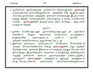 10 t/y% 438 mj;jt;gh 9 
72. K/kpdhd Mz;fSf;Fk;é K/kpdhd ngz;fSf;Fk; my;y;yh`; 
Rtdgjpfis thf;fspj;Js;shd; - mtw;wpd; fPNo MWfs; Xbf; 
nfhz;bUf;fpd;wd> mtw;wpy; mth;fs; vd;nwd;Wk; ,Ug;ghh;fs;. 
(me;j) epj;jpa Rtdgjpfspy; mth;fSf;F cd;dj khspiffs; 
cz;L - my;y;yh`;t; pd; jpUg;jp jhd; kpfg; nghpaJ - mJ jhd; 
kfj;jhd ntw;wp. 
U$/ 10 
73. egpNa! fh/gph;fSlDk;é Kdh/gpf;FfSlDk; ePh; mwg;Nghh; 
nra;tPuhf> NkYk; mth;fis fz;bg;ghf elj;JtPuhf> 
(kWikapy;) mth;fSila Gfyplk; eufNk - 
jq;Fkplq;fspnyy;yhk; mJ kpfTk; nfl;lJ. 
74. ,th;fs; epr;rakhf "F/g;Uila" nrhy;iyr; nrhy;yptpl;L 
mijr; nrhy;yNtapy;iy vd;W my;y;yh`;t; pd; kPJ rj;jpak; 
nra;fpwhh;fs;> mth;fs; ,];yhk; khh;f;fj;ij Vw;Wf; nfhz;lgpd; 
epuhfhpj;Jk; ,Uf;fpd;wdh;é (mth;fs; cq;fSf;Fj; jPq;fpiof;ff; 
fUjpj;) jq;fshy; mila KbahjijAk; (mile;Jtpl) 
Kad;wdh;> my;y;yh`;T; k; mtDila J}jUk; mtDila 
mUl;nfhilapdhy; mth;fisr; rPkhd;fshf;fpajw;fhfth 
 