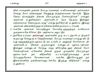 10 t/y% 441 mj;jt;gh 9 
tpd; ghijapy; jq;fs; nghUl;fisAk;é caph;fisAk; mh;g;gzk; 
nra;J Nghh; GhptijAk; ntWj;J (kw;wth;fis Nehf;fp)> ",e;j 
ntg;g (fhy)j;jpy; ePq;fs; (NghUf;Fr;) nry;yhjPh;fs;" vd;Wk; 
mth;fs; $Wfpd;wdh;. mth;fsplk; "euf neUg;G ,d;Dk; 
fLikahd ntg;gKilaJ" vd;W (egpNa!) ePh; $WtPuhf. (,ij) 
mth;fs; tpsq;fpapUe;jhy; (gpd;thq;fpapUf;fkhl;lhh;fs;). 
82. vdNt mth;fs; rk;ghjpj;Jf; nfhz;bUe;jjw;Ff; $ypahff; 
FiwthfNt rphpf;fl;Lk;é mjpfkhf mol;Lk;. 
83. (egpNa!) ck;ik my;y;yh`; mth;fspy; xU $l;lj;jhhplk; jpUk;gp 
tUkhW nra;J (ck; ntw;wpiaAk;é nghUl;fisAk; ghh;j;J tpl;L 
kW Aj;jj;jpw;Fg;) Gwg;gl;L tu ck;kplk; mDkjp Nfhhpdhy;é ePh; 
mth;fsplk; "ePq;fs; xUf;fhYk; vd;Dld; Gwg;glhjPh;fs;> 
,d;Dk; vd;Dld; Nrh;e;J ve;j tpNuhjpAlDk; ePq;fs; Nghh; 
nra;ahjPh;fs;. Vnddpy; ePq;fs; Kjd; Kiwapy; (NghUf;Fg; 
Gwg;glhky; jk; tPLfspy;) cl;fhh;e;jpUg;gijj; jhd; 
nghUj;jnkdf; nfhz;Bh;fs; - vdNt (,g;nghOJk; jk; 
,y;yq;fspy;) jq;fpath;fSlNdNa ,Ue;J tpLq;fs;" vd;W 
$WtPuhf! 
 