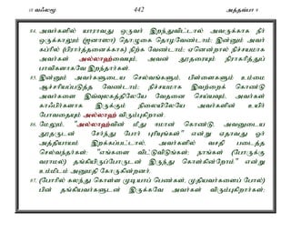10 t/y% 442 mj;jt;gh 9 
84. mth;fspy; ahuhtJ xUth; ,we;Jtpl;lhy; mtUf;fhf ePh; 
xUf;fhYk; ([dh]h) njhOif njhoNtz;lhk;> ,d;Dk; mth; 
fg;hpy; (gpuhh;j;jidf;fhf) epw;f Ntz;lhk;> Vndd;why; epr;rakhf 
mth;fs; my;y;yh`;i; tAk;é mtd; J}jiuAk; epuhfhpj;Jg; 
ghtpfshfNt ,we;jhh;fs;. 
85. ,d;Dk; mth;fSila nry;tq;fSk;é gps;isfSk; ck;ik 
Mr;rhpag;gLj;j Ntz;lhk;> epr;rakhf ,tw;iwf; nfhz;L 
mth;fis ,t;Tyfj;jpNyNa Ntjid nra;aTk;é mth;fs; 
fh/gph;fshf ,Uf;Fk; epiyapNyNa mth;fspd; caph; 
NghtijAk; my;y;yh`; tpUk;Gfpwhd;. 
86. NkYk;é "my;y;yh`;t; pd; kPJ <khd; nfhz;Lé mtDila 
J}jUld; Nrh;e;J Nghh; GhpAq;fs;" vd;W VjhtJ Xh; 
mj;jpahak; ,wf;fg;gl;lhy;é mth;fspy; trjp gilj;j 
nry;te;jh;fs;: "vq;fis tpl;LtpLq;fs;> ehq;fs; (NghUf;F 
tuhky;) jq;fpapUg;NghUld; ,Ue;J nfhs;fpd;Nwhk;" vd;W 
ck;kplk; mDkjp NfhUfpd;wdh;. 
87. (Nghhpy; fye;J nfhs;s Kbahg; ngz;fs;é Kjpath;fisg; Nghy;) 
gpd; jq;fpath;fSld; ,Uf;fNt mth;fs; tpUk;Gfpwhh;fs;> 
 
