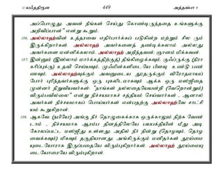 11 a/jjp&d 449 mj;jt;gh 9 
mg;nghOJé mtd; ePq;fs; nra;J nfhz;bUe;jij cq;fSf;F 
mwptpg;ghd;" vd;W $Wk;. 
106. my;y;yh`;t; pd; cj;juit vjph;ghh;f;fg; gLfpd;w kw;Wk; rpy Uk; 
,Uf;fpwhh;fs;. my;y;yh`; mth;fisj; jz;bf;fyhk; my;yJ 
mth;fis kd;dpf;fyhk;. my;y;yh`;mwpe;jtd;> Qhdk; kpf;ftd;. 
107. ,d;Dk; (,];yhk; khh;f;fj;jpw;Fj;) jPq;fpiof;fTk;é F/g;Uf;F (epuh 
fhpg;Gf;F) cjtp nra;aTk;é K/kpd;fspilNa gpsT cz;L gz; 
zTk;é my;y;yh`;T; f;Fk; mtDila J}jUf;Fk; tpNuhjkhag; 
Nghh; Ghpe;jth;fSf;F xU GfyplkhfTk; Mf;f xU k];[pij 
Kd;dh; epWtpath;fs;: "ehq;fs; ey;yijNaad;wp (Ntnwhd;Wk;) 
tpUk;gtpy;iy" vd;W epr;rakhfr; rj;jpak; nra;thh;fs; - Mdhy; 
mth;fs; epr;rakhfg; ngha;ah;fs; vd;gjw;F my;y;yh`;N; t rhl;rp 
ak; $Wfpwhd;. 
108. MfNté (egpNa!) mq;F ePh; njhOiff;fhf xUf;fhYk; epw;f Ntz; 
lhk; - epr;rakhf Muk;g jpdj;jpNyNa gagf;jpapd; kPJ mb 
Nfhyg;gl;l k];[pJ cs;sJ> mjpy; ePh; epd;W (njhoTk;é njho 
itf;fTk;) kpfTk; jFjpahdJ> mq;fpUf;Fk; kdpjh;fs; J}a;ik 
AilNahuhf ,Ug;gijNa tpUk;Gfpwhh;fs;. my;y;yh`; J}a;ikA 
ilNahiuNa tpUk;Gfpwhd;. 
 