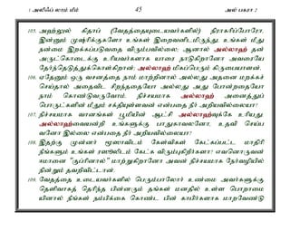 1 myp/g; yhk; kPk; 45 my; gfuh 2 
105. m`;Yy; fpjhg; (Ntjj;ijAilath;fspy;) epuhfhpg;NghNuhé 
,d;Dk; K;hpf;FfNsh cq;fs; ,iwtdplkpUe;Jé cq;fs; kPJ 
ed;ik ,wf;fg;gLtij tpUk;gtpy;iy> Mdhy; my;y;yh`; jd; 
mUl;nfhilf;F chpath;fshf ahiu ehLfpwhNdh mtiuNa 
Njh;e;njLj;Jf;nfhs;fpwhd;> my;y;yh`; kpfg;ngUk; fpUigahsd;. 
106. VNjDk; xU trdj;ij ehk; khw;wpdhy; my;yJ mjid kwf;fr; 
nra;jhy; mijtpl rpwe;jijNah my;yJ mJ Nghd;wijNah 
ehk; nfhz;LtUNthk;. epr;rakhf my;y;yh`; midj;Jg; 
nghUl;fspd; kPJk; rf;jpAs;std; vd;gij ePh; mwpatpy;iyah? 
107. epr;rakhf thdq;fs; g+kpapd; Ml;rp my;y;yh`;T; f;Nf chpaJ. 
my;y;yh`;i; tad;wp cq;fSf;F ghJfhtyNdhé cjtp nra;g 
tNdh ,y;iy vd;gij ePh; mwpatpy;iyah? 
108. ,jw;F Kd;dh; %]htplk; Nfs;tpfs; Nfl;fg;gl;l khjphp 
ePq;fSk; cq;fs; u]èyplk; Nfl;f tpUk;GfpwPh;fsh? vtndhUtd; 
<khid "Fg;hpdhy;" khw;WfpwhNdh mtd; epr;rakhf Neh;topapy; 
epd;Wk; jtwptpl;lhd;. 
109. Ntjj;ij cilath;fspy; ngUk;ghNyhh; cz;ik mth;fSf;F 
njspthfj; njhpe;j gpd;dUk; jq;fs; kdjpy; cs;s nghwhik 
apdhy; ePq;fs; ek;gpf;if nfhz;l gpd; fhgph;fshf khwNtz;L 
 