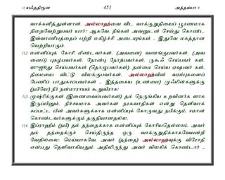 11 a/jjp&d 451 mj;jt;gh 9 
thf;fspj;Js;shd;. my;y;yh`;i; t tpl thf;FWjpiag; g+uzkhf 
epiwNtw;Wgth; ahh;? MfNté ePq;fs; mtDld; nra;J nfhz;l 
,t;thzpgj;ijg; gw;wp kfpo;r;rp milAq;fs; - ,JNt kfj;jhd 
ntw;wpahFk;. 
112. kd;dpg;Gf; Nfhhp kPz;lth;fs;é (mtid) tzq;Fgth;fs;é (mt 
idg;) Gfo;gth;fs;é Nehd;G Nehw;gth;fs;é U$/ nra;gth; fs;é 
]{[èJ nra;gth;fs; (njhOgth;fs;)é ed;ik nra;a VTgth; fs;é 
jPikia tpl;L tpyf;Fgth;fs;é my;y;yh`;t; pd; tuk;Gfisg; 
Ngzpg; ghJfhg;gth;fs; - ,j;jifa (cz;ik) K/kpd;fSf;F 
(egpNa!) ePh; ed;khuhak; $WtPuhf! 
113. K;hpf;Ffs; (,izitg;gth;fs;) jk; neUq;fpa cwtpdh;f shf 
,Ug;gpDk;é epr;rakhf mth;fs; eufthjpfs; vd;W njspthf; 
fg;gl;l gpd; mth;fSf;fhf kd;dpg;Gf; NfhUtJ egpf;Fk;é <khd; 
nfhz;lth;fSf;Fk; jFjpahdjy;y. 
114. ,g;uh`Pk; (egp) jk; je;ijf;fhf kd;dpg;Gf; Nfhhpanjy;yhk;é mth; 
jk; je;ijf;Fr; nra;jpUe;j xU thf;FWjpf;fhfNtad;wp 
Ntwpy;iy: nka;ahfNté mth; (je;ij) my;y;yh`;T; f;F tpNuhjp 
vd;gJ njspthfpaJk; mjpypUe;J mth; tpyfpf; nfhz;lhh; - 
 
