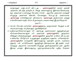 11 a/jjp&d 453 mj;jt;gh 9 
tho;tJk; f;lkhfp tpl;lJ - my;y;yh`;(; tpd; Gfy;) md;wp 
mtid tpl;Lj; jg;Gkplk; NtW mth;fSf;F ,y;iynad;gij 
Ak; mth;fs; czh;e;J nfhz;lhh;fs; - MfNt mth;fs; ghtj;jp 
ypUe;J mth;fs; tpyfpf; nfhs;Sk; nghUl;Lé mth;fis 
my;y;yh`; kd;dpj;jhd;> epr;rakhf my;y;yh`; (jt;ghit Vw;W) 
kd;dpg;gtdhfTk;é kpf;f fpUigAilatdhfTk; ,Uf;fpd;whd;. 
U$/ 15 
119. <khd; nfhz;lth;fNs! my;y;yh`;T; f;F mQ;Rq;fs;> NkYk; cz; 
ikahsh;fSld; ePq;fSk; MfptpLq;fs;. 
120. kjPdhthrpfshdhYk; rhpé my;yJ mth;fisr; #o;e;jpUf;Fk; 
fpuhkthrpfshdhYk; rhpé mth;fs; my;y;yh`;t; pd; J}jiug; 
gphpe;Jg; gpd;jq;FtJk;é my;y;yh`;t; pd; J}jhpd; capiu tplj; jk; 
capiuNa nghpjhff; fUJtJk; jFjpAilajy;y> Vndd;why;é 
my;y;yh`;t; pd; ghijapy; ,th;fSf;F Vw;gLk; jhfk;é fisg;G 
(Jah;)é grpé fh/gph;fis Mj;jpu%l;Lk;gbahd ,lj;jpy; fhy; 
itj;J mjdhy; giftdplkpUe;J Jd;gj;ijailjy; Mfpa 
,it ahTk; ,th;fSf;F ew;fUkq;fshfNt gjpT nra;ag; 
 