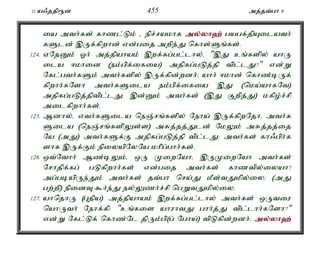 11 a/jjp&d 455 mj;jt;gh 9 
ia mth;fs; fhzl;Lk; - epr;rakhf my;y;yh`; gagf;jpAilath; 
fSld; ,Uf;fpwhd; vd;gij mwpe;J nfhs;Sq;fs;. 
124. VNjDk; Xh; mj;jpahak; ,wf;fg;gl;lhy;é ",J cq;fspy; ahU 
ila <khid (ek;gpf;ifia) mjpfg;gLj;jp tpl;lJ?" vd;W 
Nfl;gth;fSk; mth;fspy; ,Uf;fpd;wdh;> ahh; <khd; nfhz;bUf; 
fpwhh;fNsh mth;fSila ek;gpf;ifia ,J (nka;ahfNt) 
mjpfg;gLj;jptpl;lJ. ,d;Dk; mth;fs; (,J Fwpj;J) kfpo;r;rp 
milfpwhh;fs;. 
125. Mdhy;é vth;fSila neQ;rq;fspy; Neha; ,Uf;fpwNjhé mth;f 
Sila (neQ;rq;fspYs;s) mRj;jj;Jld; NkYk; mRj;jj;ij 
Na (mJ) mth;fSf;F mjpfg;gLj;jp tpl;lJ> mth;fs; fh/gph;f 
shf ,Uf;Fk; epiyapNyNa khpg;ghh;fs;. 
126. xt;Nthh; Mz;bYk;é xU KiwNahé ,UKiwNah mth;fs; 
Nrhjpf;fg; gLfpwhh;fs; vd;gij mth;fs; fhztpy;iyah? 
mg;gbapUe;Jk; mth;fs; jt;gh nra;J kPs;tJkpy;iy> (mJ 
gw;wp) epidT $h;e;J ey;Yzh;r;rp ngWtJkpy;iy. 
127. ahnjhU (Gjpa) mj;jpahak; ,wf;fg;gl;lhy; mth;fs; xUtiu 
nahUth; Nehf;fp: "cq;fis ahuhtJ ghh;j;J tpl;lhh;fNsh?" 
vd;W Nfl;Lf; nfhz;Nl jpUk;gp(g; Ngha;) tpLfpd;wdh;> my;y;yh`; 
 