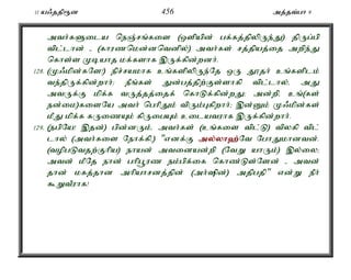 11 a/jjp&d 456 mj;jt;gh 9 
mth;fSila neQ;rq;fis (xspapd; gf;fj;jpypUe;J) jpUg;gp 
tpl;lhd; - (fhuznkd;dntdpy;) mth;fs; rj;jpaj;ij mwpe;J 
nfhs;s Kbahj kf;fshf ,Uf;fpd;wdh;. 
128. (K/kpd;fNs!) epr;rakhf cq;fspypUe;Nj xU J}jh; cq;fsplk; 
te;jpUf;fpd;whh;> ePq;fs; Jd;gj;jpw;Fs;shfp tpl;lhy;é mJ 
mtUf;F kpf;f tUj;jj;ijf; nfhLf;fpd;wJ> md;wpé cq;(fs; 
ed;ik)fisNa mth; nghpJk; tpUk;Gfpwhh;> ,d;Dk; K/kpd;fs; 
kPJ kpf;f fUizAk; fpUigAk; cilatuhf ,Uf;fpd;whh;. 
129. (egpNa! ,jd;) gpd;dUk;é mth;fs; (cq;fis tpl;L) tpyfp tpl; 
lhy; (mth;fis Nehf;fpé) "vdf;F my;y;yh`;N; t NghJkhdtd;. 
(topgLtjw;Fhpa) ehad; mtidad;wp (NtW ahUk;) ,y;iy> 
mtd; kPNj ehd; ghpg+uz ek;gpf;if nfhz;Ls;Nsd; - mtd; 
jhd; kfj;jhd mhpahrdj;jpd; (mh;pd;) mjpgjp" vd;W ePh; 
$WtPuhf! 
 