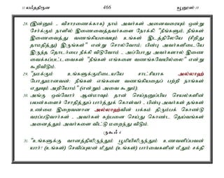 11 a/jjp&d 466 a+D}]; 10 
28. (,d;Dk; - tprhuizf;fhf) ehk; mth;fs; midtiuAk; xd;W 
Nrh;f;Fk; ehspy; ,izitj;jth;fis Nehf;fp: "ePq;fSk;é ePq;fs; 
,izitj;J tzq;fpaitAk; cq;fs; ,lj;jpNyNa (rpwpJ 
jhkjpj;J) ,Uq;fs;" vd;W nrhy;Nthk;> gpd;G mth;fspilNa 
,Ue;j njhlh;ig ePf;fp tpLNthk; - mg;NghJ mth;fshy; ,iz 
itf;fg;gl;litfs; "ePq;fs; vq;fis tzq;fNtapy;iy" vd;W 
$wptpLk;. 
29. "ekf;Fk; cq;fSf;FkpilaNa rhl;rpahf my;y;yh`; 
NghJkhdtd;> ePq;fs; vq;fis tzq;fpaijg; gw;wp ehq;fs; 
vJTk; mwpNahk;" (vd;Wk; mit $Wk;). 
30. mq;F xt;Nthh; Md;khTk; jhd; nra;jDg;gpa nray;fspd; 
gad;fisr; Nrhjpj;Jg; ghh;j;Jf; nfhs;th; - gpd;G mth;fs; jq;fs; 
cz;ik ,iwtdhd my;y;yh`;t; pd; gf;fk; jpUk;gf; nfhz;L 
tug;gLthh;fs; - mth;fs; fw;gid nra;J nfhz;l nja;tq;fs; 
midj;Jk; mth;fis tpl;L kiwe;J tpLk;. 
U$/ 4 
31. "cq;fSf;F thdj;jpypUe;Jk; g+kpapypUe;Jk; cztspg;gtd; 
ahh;? (cq;fs;) nrtpg;Gyd; kPJk; (cq;fs;) ghh;itfspd; kPJk; rf;jp 
 