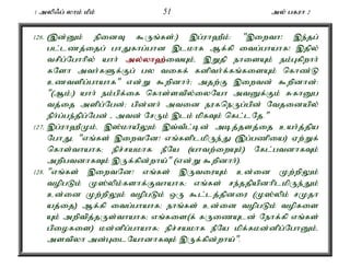 1 myp/g; yhk; kPk; 51 my; gfuh 2 
126. (,d;Dk; epidT $Uq;fs;:) ,g;uh`Pk;: ",iwth! ,e;jg; 
gl;lzj;ijg; ghJfhg;ghd ,lkhf Mf;fp itg;ghahf! ,jpy; 
trpg;Nghhpy; ahh; my;y;yh`;i; tAk;é ,Wjp ehisAk; ek;Gfpwhh; 
fNsh mth;fSf;Fg; gy tiff; fdpth;f;fq;fisAk; nfhz;L 
cztspg;ghahf" vd;W $wpdhh;> mjw;F ,iwtd; $wpdhd;: 
"(Mk;>) ahh; ek;gpf;if nfhs;stpy;iyNah mtDf;Fk; RfhDg 
tj;ij mspg;Ngd;> gpd;dh; mtid eufneUg;gpd; Ntjidapy; 
eph;g;ge;jpg;Ngd; - mtd; NrUk; ,lk; kpfTk; nfl;lNj." 
127. ,g;uh`PKk;é ,];khaPYk; ,t;tPl;bd; mbj;jsj;ij cah;j;jpa 
NghJé "vq;fs; ,iwtNd! vq;fsplkpUe;J (,g;gzpia) Vw;Wf; 
nfhs;thahf> epr;rakhf ePNa (ahtw;iwAk;) Nfl;gtdhfTk; 
mwpgtdhfTk; ,Uf;fpd;wha;" (vd;W $wpdhh;). 
128. "vq;fs; ,iwtNd! vq;fs; ,UtiuAk; cd;id Kw;wpYk; 
topgLk; K];ypk;fshf;Fthahf> vq;fs; re;jjpapdhplkpUe;Jk; 
cd;id Kw;wpYk; topgLk; xU $l;lj;jpdiu (K];ypk; rKjh 
aj;ij) Mf;fp itg;ghahf> ehq;fs; cd;id topgLk; topfis 
Ak; mwptpj;jUs;thahf> vq;fis(f; fUizAld; Nehf;fp vq;fs; 
gpiofis) kd;dpg;ghahf> epr;rakhf ePNa kpf;fkd;dpg;NghDk;é 
mstpyh md;GilNahdhfTk; ,Uf;fpd;wha;". 
 