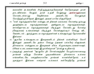 12 tkhkpd; jhg;gj; 513 `èJ 11 
tiuapy; (cq;fspd;) rPh;jpUj;jj;ijNaad;wp NtnwijAk; ehd; 
ehltpy;iy> NkYk;é ehd; cjtp ngWtJ my;y;yh`;i; tf; 
nfhz;ly;yhJ Ntwpy;iy. mtdplNk nghWg;Gf; 
nfhLj;jpUf;fpNwd;> ,d;Dk; mtd; ghNy kPSfpNwd;. 
89. "vd; r%fj;jth;fNs! vd;Dld; ePq;fs; gifik nfhz;bUg;gJ 
E}`;Tila r%fj;jtiuAk;é `èJila r%fj;jtiuAk;é 
]hyp`{ila r%fj;jtiuAk; gpbj;Jf; nfhz;lJ Nghd;w 
(Ntjid) cq;fisAk; gpbj;Jf; nfhs;Sk;gbr; nra;J tpl 
Ntz;lhk; - Y}j;Jila r%fj;jth;fs; cq;fSf;Fj; njhiytpy; 
,y;iy! 
90. "MfNt cq;fSila ,iwtdplk; ePq;fs; kd;dpg;Gf; Nfhhp 
,d;Dk; mtdplNk jt;gh nra;J (mtd; gf;fNk) kPSq;fs;> 
epr;rakhf vd;Dila ,iwtd; kpf;f fpUigAilatdhfTk;é 
gphpak; cilatdhfTk; ,Uf;fpd;whd;" (vd;W $wpdhh;). 
91. (mjw;F) mth;fs; "{INg! ePh; nrhy;gtw;wpy; ngUk;ghyhdij 
ehq;fs; Ghpe;J nfhs;s Kbatpy;iy> epr;rakhf ck;ik 
vq;fspilNa gy`PduhfNt ehq;fs; fhz;fpd;Nwhk;> ck; 
Fyj;jhh; ,y;iy vd;why; ck;ikf; fy;nywpe;Nj ehq;fs; 
 
