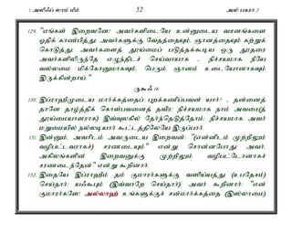 1 myp/g; yhk; kPk; 52 my; gfuh 2 
129. "vq;fs; ,iwtNd! mth;fspilNa cd;Dila trdq;fis 
Xjpf; fhz;gpj;J> mth;fSf;F Ntjj;ijAk;é Qhdj;ijAk; fw;Wf; 
nfhLj;J> mth;fisj; J}a;ikg; gLj;jf;$ba xU J}jiu 
mth;fspypUe;Nj vOe;jplr; nra;thahf - epr;rakhf ePNa 
ty;yik kpf;NfhDkhfTk;é ngUk; Qhdk; cilNahdhfTk; 
,Uf;fpd;wha;." 
U$/ 16 
130. ,g;uh`PKila khh;f;fj;ijg; Gwf;fzpg;gtd; ahh;? - jd;idj; 
jhNd jho;j;jpf; nfhs;gtidj; jtpu> epr;rakhf ehk; mtiu(j; 
J}a;ikahsuhf) ,t;Tyfpy; Njh;e;njLj;Njhk;> epr;rakhf mth; 
kWikapy; ey;ybahh; $l;lj;jpNyNa ,Ug;ghh;. 
131. ,d;Dk;é mthplk; mtUila ,iwtd;: "(vd;dplk; Kw;wpYk; 
topgl;ltuhfr;) ruzilAk;" vd;W nrhd;dNghJ mth;é 
mfpyq;fspd; ,iwtDf;F Kw;wpYk; topgl;Nlhdhfr; 
ruzile;Njd;" vd;W $wpdhh;. 
132. ,ijNa ,g;uh`Pk; jk; Fkhuh;fSf;F t]pa;aj;J (cgNjrk;) 
nra;jhh;> a/$Gk; (,t;thNw nra;jhh;)> mth; $wpdhh;: "vd; 
Fkhuh;fNs! my;y;yh`; cq;fSf;Fr; rd;khh;f;fj;ij (,];yhik) 
 