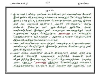 12 tkhkpd; jhg;gj; 527 a+]{/g; 12 
U$/ 3 
21. (a+]{i/g) kp];U ehl;by; thq;fpath; jk; kidtpia Nehf;fpé 
,th; (ek;kplk;) jq;Ftij rq;ifahf itj;Jf; nfhs;> xUNtis 
,th; ekf;F (kpf;f) ed;ikiaf; nfhz;L tuyhk;> my;yJ ,tiu 
ehk; (ek; RtPfhug;) Gj;jpudhf Mf;fpf; nfhs;syhk;" vd;W 
$wpdhh;. ,t;thW ehk; a+]{/Gf;Fg; g+kpapNy (jf;f) 
trjpaspj;Njhk;> ,d;Dk; ehk; mtUf;Ff; fdTfSf;Fg; gyd; 
$WtijAk; fw;Wf; nfhLj;Njhk;> my;y;yh`; jd; fhhpaj;jpy; 
ntw;wpahsdhf ,Uf;fpwhd; - Mdhy; kf;fspy; ngUk;ghNyhh; 
(,jid) mwpe;J nfhs;skhl;lhh;fs;. 
22. mth; jk; thypgj;ij mile;jJk;é mtUf;F ehk; Qhdj;ijAk;é 
fy;tpiaAk; nfhLj;Njhk;. ,t;thNw ed;ik nra;NthUf;F ehk; 
ew;$yp toq;Ffpd;Nwhk;. 
23. mth; ve;jg; ngz;zpd; tPl;by; ,Ue;jhNuhé mts; mth; kPJ 
tpUg;gk; nfhz;Lé fjTfisj; jhopl;Lf; nfhz;L (jd; 
tpUg;gj;jpw;F ,zq;FkhW) "thUk;" vd;W mioj;jhs; - (mjw;F 
mth; kWj;Jé) "my;y;yh`; (,j;jPar; nraypypUe;J) vd;idf; 
fhj;jUs;thdhf> epr;rakhf (cd; fzth;) vd; v[khdh;é vd; 
 