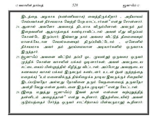 12 tkhkpd; jhg;gj; 528 a+]{/g; 12 
,lj;ij mofhf (fz;zpakhf) itj;jpUf;fpwhh; - mepahak; 
nra;gth;fs; epr;rakhf ntw;wp ngw khl;lhh;fs;" vd;W nrhd;dhh;. 
24. Mdhy; mtNsh mtiuj; jplkhf tpUk;gpdhs;> mtUk; jk; 
,iwtdpd; Mjhuj;ijf; fz;buhtpl;lhy; mts; kPJ tpUg;gk; 
nfhz;Nl ,Ug;ghh;> ,t;thW ehk; mtiu tpl;Lj; jPikiaAk; 
khdf;Nflhd nray;fisAk; jpUg;gptpl;Nlhk; - Vnddpy; 
epr;rakhf mth; jk; J}a;ikahd mbahh;fspy; xUtuhf 
,Ue;jhh;. 
25. (a+]{/g; mtis tpl;Lk; jg;gp Xl Kad;W) xUtiu xUth; 
Ke;jpf; nfhs;s thrypd; gf;fk; Xbdhh;fs;> mts; mtUila 
rl;iliag; gpd;Gwj;jpy; fpopj;J tpl;lhs;> mg;NghJ mtSila 
fztiu thry; gf;fk; ,UtUk; fz;ldh;. cld; (jd; Fw;wj;ij 
kiwf;f) "ck; kidtpf;Fj; jPq;fpiof;f ehba ,tUf;Fr; rpiwapy; 
,lg;gLtNjh my;yJ Nehtpid jUk; Ntjidiaj; jUtNjh 
md;wp NtW vd;d jz;lid ,Uf;f KbAk;?" vd;W Nfl;lhs;. 
26. (,ij kWj;J a+]{/g;:) ,ts; jhd; vd;id tw;GWj;jpj; 
jd;dplk; mioj;jhs;" vd;W $wpdhh;> (,jw;fpilapy;) mts; 
FLk;gj;ijr; Nrh;e;j xUth; rhl;rp(ahfg; gpd;tUkhW) $wpdhh;: 
 