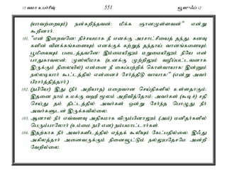 13 tkh cgh;hpT; 551 a+]{/g; 12 
(ahtw;iwAk;) ed;fwpe;jtd;> kpf;f QhdKs;std;" vd;W 
$wpdhh;. 
101. "vd; ,iwtNd! epr;rakhf eP vdf;F murhl;rpiaj; je;Jé fdT 
fspd; tpsf;fq;fisAk; vdf;Ff; fw;Wj; je;jha;> thdq;fisAk; 
g+kpiaAk; gilj;jtNd! ,k;ikapYk; kWikapYk; ePNa vd; 
ghJfhtyd;> K];ypkhf (cdf;F Kw;wpYk; topg;gl;ltdhf 
,Uf;Fk; epiyapy;) vd;id eP ifg;gw;wpf; nfhs;thahf! ,d;Dk; 
ey;ybahh; $l;lj;jpy; vd;idr; Nrh;j;jpL thahf!" (vd;W mth; 
gpuhh;j;jpj;jhh;.) 
102. (egpNa!) ,J (ePh; mwpahj) kiwthd nra;jpfspy; cs;sjhFk;> 
,jid ehk; ckf;F t`P %yk; mwptpj;Njhk;> mth;fs; ($br;) rjp 
nra;J jk; jpl;lj;jpy; mth;fs; xd;W Nrh;e;j nghOJ ePh; 
mth;fSld; ,Uf;ftpy;iy. 
103. Mdhy; ePh; vt;tsT mjpfkhf tpUk;gpdhYk; (mk;) kdpjh;fspy; 
ngUk;ghNyhh; (ck;ik egp vd) ek;gkhl;lhh;fs;. 
104. ,jw;fhf ePh; mth;fsplj;jpy; ve;jf; $ypAk; Nfl;gjpy;iy. ,/J 
mfpyj;jhh; midtUf;Fk; epidt+l;Lk; ey;YgNjrNk md;wp 
Ntwpy;iy. 
 