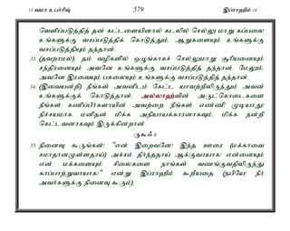 13 tkh cgh;hpT; 579 ,g;uh`Pk; 14 
ntspg;gLj;jpj; jd; fl;lisapdhy; flypy; nry;Y khW fg;giy 
cq;fSf;F trg;gLj;jpf; nfhLj;Jk;é MWfisAk; cq;fSf;F 
trg;gLj;jpAk; je;jhd;. 
33. (jtwhky;)é jk; topfspy; xOq;fhfr; nry;YkhW #hpaidAk; 
re;jpuidAk; mtNd cq;fSf;F trg;gLj;jpj; je;jhd;. NkYk;é 
mtNd ,uitAk; gfiyAk; cq;fSf;F trg;gLj;jpj; je;jhd;. 
34. (,itad;wp) ePq;fs; mtdplk; Nfl;l ahtw;wpypUe;Jk; mtd; 
cq;fSf;Ff; nfhLj;jhd;> my;y;yh`;t; pd; mUl;nfhilfis 
ePq;fs; fzpg;gPh;fshapd; mtw;iw ePq;fs; vz;zp KbahJ! 
epr;rakhf kdpjd; kpf;f mepahaf;fhudhfTk;é kpf;f ed;wp 
nfl;ltdhfTk; ,Uf;fpd;whd;. 
U$/ 6 
35. epidT $Uq;fs;! "vd; ,iwtNd! ,e;j Ciu (kf;fhit 
rkhjhdKs;sjha;) mr;rk; jPh;e;jjha; Mf;Fthahf! vd;idAk; 
vd; kf;fisAk; rpiyfis ehq;fs; tzq;FtjpypUe;J 
fhg;ghw;Wthahf!" vd;W ,g;uh`Pk; $wpaij (egpNa! ePh; 
mth;fSf;F epidT $Uk;). 
 