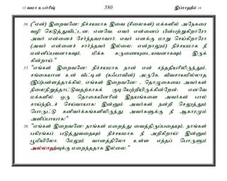 13 tkh cgh;hpT; 580 ,g;uh`Pk; 14 
36. ("vd;) ,iwtNd! epr;rakhf ,it (rpiyfs;) kf;fspy; mNefiu 
top nfLj;Jtpl;ld> vdNté vth; vd;idg; gpd;gw;WfpwhNuh 
mth; vd;idr; Nrh;e;jtuhthh;. vth; vdf;F khW nra;fpwhNuh 
(mth; vd;idr; rhh;e;jth; ,y;iy> vd;whYk;) epr;rakhf eP 
kd;dpg;gtdhfTk;é kpf;f fUizAilatdhfTk; ,Uf; 
fpd;wha;." 
37. "vq;fs; ,iwtNd! epr;rakhf ehd; vd; re;jjpahpypUe;Jk;é 
rq;ifahd cd; tPl;bd; (f/ghtpd;) mUNfé tptrhakpy;yhj 
(,g;)gs;sj;jhf;fpy;é vq;fs; ,iwtNd! - njhOifia mth;fs; 
epiyepWj;jhl;Ltjw;fhff; FbNaw;wpapUf;fpd;Nwd;> vdNt 
kf;fspy; xU njhifapdhpd; ,jaq;fis mth;fs; ghy; 
rha;e;jplr; nra;thahf! ,d;Dk; mth;fs; ed;wp nrYj;Jk; 
nghUl;L fdpth;f;fq;fspypUe;J mth;fSf;F eP MfhuKk; 
mspg;ghahf!" 
38. "vq;fs; ,iwtNd! ehq;fs; kiwj;J itj;jpUg;gijAk;é ehq;fs; 
gfpuq;fg; gLj;JtijAk; epr;rakhf eP mwpfpwha;! ,d;Dk; 
g+kpapNyhé NkYk; thdj;jpNyh cs;s ve;jg; nghUSk; 
my;y;yh`;T; f;F kiwe;jjhf ,y;iy." 
 
