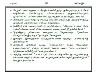 14 Ugkh 592 my; `p[;h; 15 
47. NkYk;é mth;fSila neQ;rq;fspypUe;J FNuhjj;ij ehk; ePf;fp 
tpLNthk;> (vy;NyhUk;) rNfhjuh;fshf xUtiunahUth; 
Kd;Ndhf;fp mhpahrdq;fspy; (Mde;jkhf) mkh;e;jpUg;ghh;fs;. 
48. mtw;wpy; mth;fSf;F vt;tpj rpukKk; Vw;glhJ> mtw;wpypUe;J 
mth;fs; ntspNaw;wg; gLgth;fSky;yh;. 
49. (egpNa!) vd; mbahh;fsplk; mwptpg;gPuhf: "epr;rakhf ehd; kpf;f 
kd;dpg;NghdhfTk;é kpf;f md;GilatdhfTk; ,Uf;fpd;Nwd;." 
50. "(MapDk;) epr;rakhf vd;Dila NtjidAk; Nehtpid 
kpf;fjhfNt ,Uf;Fk;" (vd;Wk; nrhy;Yk;). 
51. ,d;Dk;é ,g;uh`Pkpd; tpUe;jpdh;fisg; gw;wpAk; mth;fSf;F 
mwptpg;gPuhf! 
52. mth;fs; mthplk; te;Jé "cq;fSf;Fr; rhe;jp (]yhKd;) 
cz;lhtjhf!" vd;W nrhd;d NghJ mth;é "ehk; cq;fisg; 
gw;wpg; gag;gLfpNwhk;" vd;W $wpdhh;. 
53. mjw;F mth;fs;é "gag;glhjPh;! ehk; ckf;F kpf;f QhdKs;s xU 
kfidg; gw;wp ed;khuhak; $W(tjw;fhfNt te;jpUf;)fpd;Nwhk;" 
vd;W $wpdhh;fs;. 
 
