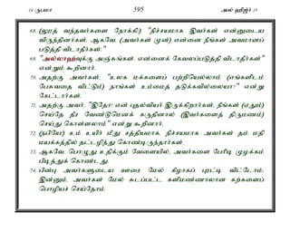 14 Ugkh 595 my; `p[;h; 15 
68. (Y}j; te;jth;fis Nehf;fp:) "epr;rakhf ,th;fs; vd;Dila 
tpUe;jpdh;fs;. MfNté (mth;fs; Kd;) vd;id ePq;fs; mtkhdg; 
gLj;jp tplhjPh;fs;:" 
69. "my;y;yh`;T; f;F mQ;Rq;fs;. vd;idf; Nftyg;gLj;jp tplhjPh;fs;" 
vd;Wk; $wpdhh;. 
70. mjw;F mth;fs;é "cyf kf;fisg; gw;wpnay;yhk; (vq;fsplk; 
NgRtij tpl;Lk;) ehq;fs; ck;ikj; jLf;ftpy;iyah?" vd;W 
Nfl;lhh;fs;. 
71. mjw;F mth;é ",Njh! vd; Gjy;tpah; ,Uf;fpwhh;fs;é ePq;fs; (VJk;) 
nra;Nj jPu Ntz;Lnkdf; fUjpdhy; (,th;fisj; jpUkzk;) 
nra;J nfhs;syhk;" vd;W $wpdhh;. 
72. (egpNa!) ck; caph; kPJ rj;jpakhfé epr;rakhf mth;fs; jk; kjp 
kaf;fj;jpy; jl;lope;J nfhz;bUe;jhh;fs;. 
73. MfNté nghOJ cjpf;Fk; Ntisapy;é mth;fis Nghpb Kof;fk; 
gpbj;Jf; nfhz;lJ. 
74. gpd;G mth;fSila Ciu Nky; fPohfg; Gul;b tpl;Nlhk;> 
,d;Dk;é mth;fs; Nky; Rlg;gl;l fspkz;zhyhd fw;fisg; 
nghopar; nra;Njhk;. 
 