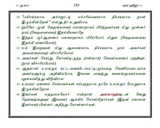 14 Ugkh 598 my; `p[;h; 15 
89. "gfpuq;fkhf mr;r%l;b vr;rhpg;gtdhf epr;rakhf ehd; 
,Uf;fpd;Nwd;" vd;W ePh; $WtPuhf> 
90. (egpNa! Kd; Ntjq;fis) gythwhfg; gphpj;jth;fs; kPJ Kd;dh; 
ehk; (Ntjidia) ,wf;fpathNwé 
91. ,e;jf; Fh;Midg; gythwhfg; gphpg;Nghh; kPJk; (Ntjidia 
,wf;fp itg;Nghk;). 
92. ck; ,iwtd; kPJ Mizahfé epr;rakhf ehk; mth;fs; 
midtiuAk; tprhhpg;Nghk;. 
93. mth;fs; nra;J nfhz;bUe;j (vy;yhr;) nray;fisg; gw;wpAk;é 
(ehk; tprhhpg;Nghk;). 
94. Mjyhy; ckf;Ff; fl;lisaplg;gl;bUg;gij ntspg;gilahf 
mth;fSf;F mwptpg;gPuhf> ,iz itj;J tzq;Fgth;fis 
Gwf;fzpj;J tpLtPuhf! 
95. ck;ik Vsdk; nra;gth;fs; rk;ge;jkhf ehNk ckf;Fg; NghJkhf 
,Uf;fpd;Nwhk;. 
96. ,th;fs; vj;jifNahh; vd;why; my;y;yh`;T; ld; NtW 
nja;tj;ijAk; (,iz) Mf;fpf; nfhs;fpwhh;fs;> (,jd; gyid 
,th;fs;) gpd;dh; mwpe;J nfhs;thh;fs;. 
 