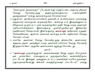 14 Ugkh 608 me; e`;y; 16 
"]yhKd; miyf;Fk;" ("cq;fs; kPJ rhe;jp cz;lhtjhf): ePq;fs; 
nra;J nfhz;bUe;j (ew;)fUkq;fSf;fhf Rtdgjpapy; 
EioAq;fs;" vd;W mk;kyf;Ffs; nrhy;thh;fs;. 
33. (Mdhy; mf;fpukf;fhuh;fNsh) jq;fsplk; (caph;fisf; ifg;gw;W 
tjw;fhf) kyf;Ffs; tUtijNahé my;yJ ck; ,iwtDila 
(Ntjid jUk;) fl;lis tUtijNah jtpu NtW vij mth;fs; 
vjph;ghh;f;fpd;wdh;? ,th;fSf;F Kd;dpUe;NjhUk; ,t;thNw 
(mepahak;) nra;jhh;fs;> ,th;fSf;F my;y;yh`; mepahak; vJTk; 
nra;atpy;iy> Mdhy; mth;fs; jkf;Fj; jhNk mepahak; nra;J 
nfhz;lhh;fs;. 
34. vdNté mth;fs; nra;J nfhz;bUe;j jPikfNs mth;fis 
te;jile;jd> md;wpAk; vij mth;fs; ghpfhrk; nra;J nfhz;L 
,Ue;jhh;fNshé mJNt mth;fisr; #o;e;J nfhz;lJ. 
U$/ 5 
35. "my;y;yh`; ehbapUe;jhy; mtidad;wp NtW ve;jg; nghUis 
Ak;é ehq;fNshé vq;fSila je;ijah;fNsh tzq;fpapUf;f 
khl;Nlhk;> ,d;Dk; mtDila fl;lisapd;wp vg;nghUisAk; 
(Mfhjitnad;W) tpyf;fp itj;jpUf;fTk; khl;Nlhk;" vd;W 
 