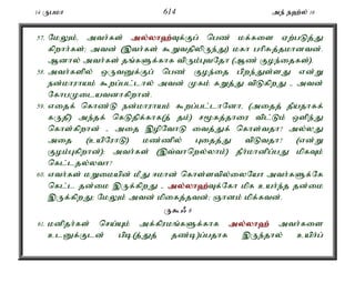 14 Ugkh 614 me; e`;y; 16 
57. NkYk;é mth;fs; my;y;yh`;T; f;Fg; ngz; kf;fis Vw;gLj;J 
fpwhh;fs;> mtd; (,th;fs; $WtjpypUe;J) kfh ghpRj;jkhdtd;. 
Mdhy; mth;fs; jq;fSf;fhf tpUk;GtNjh (Mz; Foe;ijfs;). 
58. mth;fspy; xUtDf;Fg; ngz; Foe;ij gpwe;Js;sJ vd;W 
ed;khuhak; $wg;gl;lhy; mtd; Kfk; fWj;J tpLfpwJ - mtd; 
NfhgKilatdhfpwhd;. 
59. vijf; nfhz;L ed;khuhak; $wg;gl;lhNdhé (mijj; jPajhff; 
fUjp) me;jf; nfLjpf;fhf(j; jk;) r%fj;jhiu tpl;Lk; xspe;J 
nfhs;fpwhd; - mij ,opNthL itj;Jf; nfhs;tjh? my;yJ 
mij (capNuhL) kz;zpy; Gijj;J tpLtjh? (vd;W 
Fok;Gfpwhd;)> mth;fs; (,t;thnwy;yhk;) jPh;khdpg;gJ kpfTk; 
nfl;ljy;yth? 
60. vth;fs; kWikapd; kPJ <khd; nfhs;stpy;iyNah mth;fSf;Nf 
nfl;l jd;ik ,Uf;fpwJ - my;y;yh`;T; f;Nfh kpf cah;e;j jd;ik 
,Uf;fpwJ> NkYk; mtd; kpifj;jtd;> Qhdk; kpf;ftd;. 
U$/ 8 
61. kdpjh;fs; nra;Ak; mf;fpukq;fSf;fhf my;y;yh`; mth;fis 
clDf;Fld; gpb(j;Jj; jz;b)g;gjhf ,Ue;jhy; caph;g; 
 