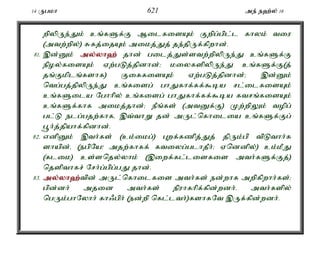 14 Ugkh 621 me; e`;y; 16 
wpypUe;Jk; cq;fSf;F MilfisAk; Fwpg;gpl;l fhyk; tiu 
(mtw;wpy;) Rfj;ijAk; mikj;Jj; je;jpUf;fpwhd;. 
81. ,d;Dk; my;y;yh`; jhd; gilj;Js;stw;wpypUe;J cq;fSf;F 
epoy;fisAk; Vw;gLj;jpdhd;> kiyfspypUe;J cq;fSf;F(j; 
jq;Fkplq;fshf) FiffisAk; Vw;gLj;jpdhd;> ,d;Dk; 
ntg;gj;jpypUe;J cq;fisg; ghJfhf;ff;$ba rl;ilfisAk; 
cq;fSila Nghhpy; cq;fisg; ghJfhf;ff;$ba ftrq;fisAk; 
cq;fSf;fhf mikj;jhd;> ePq;fs; (mtDf;F) Kw;wpYk; topg; 
gl;L elg;gjw;fhfé ,t;thW jd; mUl;nfhilia cq;fSf;Fg; 
g+h;j;jpahf;fpdhd;. 
82. vdpDk; ,th;fs; (ck;ikg;) Gwf;fzpj;Jj; jpUk;gp tpLthh;f 
shapd;é (egpNa! mjw;fhff; ftiyg;glhjPh;> Vnddpy;) ck;kPJ 
(flik) cs;snjy;yhk; (,iwf;fl;lisfis mth;fSf;Fj;) 
njspthfr; Nrh;g;gpg;gJ jhd;. 
83. my;y;yh`;t; pd; mUl;nfhilfis mth;fs; ed;whf mwpfpwhh;fs;> 
gpd;dh; mjid mth;fs; epuhfhpf;fpd;wdh;. mth;fspy; 
ngUk;ghNyhh; fh/gph; (ed;wp nfl;lth;)fshfNt ,Uf;fpd;wdh;. 
 