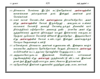 14 Ugkh 628 me; e`;y; 16 
105. epr;rakhf ngha;ia ,l;Lf; fl;Ltnjy;yhk; my;y;yh`;t; pd; 
trdq;fis ek;ghjth;fs; jhk;> ,d;Dk; mth;fs; jhk; 
ngha;ah;fs;. 
106. vth; <khd; nfhz;lgpd; my;y;yh`;i; t epuhfhpf;fpwhNuhé mth; 
(kPJ my;y;yh`;t; pd; Nfhgk; ,Uf;fpwJ) - mtUila cs;sk; 
<khidf; nfhz;L mikjp nfhz;bUf;Fk; epiyapy; ahh; 
eph;g;ge;jpf;fg; gLfpwhhNuh mtiuj; jtpu - (vdNt mth; kPJ 
Fw;wkpy;iy) Mdhy; (eph;g;ge;jk; ahJk; ,y;yhky;) vtUila 
neQ;rk; F/g;iuf; nfhz;L tphpthfp ,Uf;fpwNjh - ,j;jifNahh; 
kPJ my;y;yh`;t; pd; Nfhgk; cz;lhFk;> ,d;Dk; mth;fSf;Ff; 
nfhba NtjidAk; cz;L. 
107. Vndd;why;é epr;rakhf mth;fs; kWikia tpl ,t;Tyf tho;f; 
ifiaNa mjpfkhf Nerpf;fpwhh;fs;> NkYk;é epr;rakhf my;y;yh`; 
fh/gph;fspd; $l;lj;jhiu Neh;topapy; nrYj;j khl;lhd;. 
108. mj;jifNahUila ,jaq;fs;é nrtpg;Gyd;é ghh;itfs; 
(Mfpatw;wpd;) kPJ my;y;yh`; Kj;jpiuapl;L tpl;lhd;. ,th;fs; 
jhd; (jk; ,Wjp gw;wp) ghuhKf myl;rpakhf ,Ug;gth;fs;. 
109. re;Njfkpd;wpé ,th;fs; kWikapy; Kw;wpYk; e;lkilthh;fs;. 
 