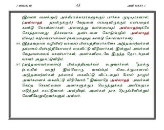 2 ]a$y; 63 my; gfuh 2 
(,iz itf;Fk;) mf;fpukf;fhuh;fSf;Fg; ghh;f;f KbAkhdhy;é 
(my;y;yh`; jutpUf;Fk;) Ntjid vg;gbapUf;Fk; vd;gijf; 
fz;L nfhs;thh;fs;> midj;J ty;yikAk; my;y;yh`;T; f;Nf 
nrhe;jkhdJ> epr;rakhf jz;lid nfhLg;gjpy; my;y;yh`; 
kpfTk; fLikahdtd; (vd;gijAk; fz;L nfhs;thh;fs;). 
166. (,j;jtwhd topapy;) ahiug; gpd;gw;wpdhh;fNsh m(j;jiy)th;fs; 
jk;ikg; gpd;gw;wpNahiuf; iftpl;L tpLthh;fs;> ,d;Dk; mth;fs; 
Ntjidiaf; fhz;ghh;fs;> mth;fspilNa ,Ue;j njhlh;Gfs; 
ahTk; mWgl;LtpLk;. 
167. (mj;jiyth;fisg;) gpd;gw;wpath;fs; $Wthh;fs;: "ekf;F 
(cyfpy; tho) ,d;ndhU tha;g;Gf; fpilf;Fkhdhy;é 
m(j;jiy)th;fs; ek;ikf; iftpl;L tpl;lijg; Nghy; ehKk; 
mth;fisf; iftpl;L tpLNthk;." ,t;thNw my;y;yh`; mth;fs; 
nra;j nray;fis mth;fSf;Fg; ngUe;Jf;fk; mspg;gjhf 
vLj;Jf; fhl;Lthd;> md;wpAk;é mth;fs; euf neUg;gpdpd;Wk; 
ntspNaWfpwth;fSk; my;yh;. 
 