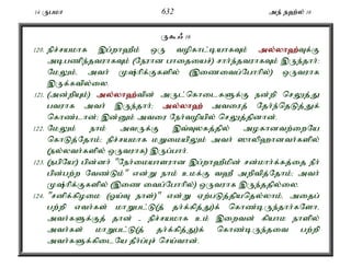 14 Ugkh 632 me; e`;y; 16 
U$/ 16 
120. epr;rakhf ,g;wh`Pk; xU topfhl;bahfTk; my;y;yh`;T; f;F 
mbgzpe;jtuhfTk; (Neuhd ghijiar;) rhh;e;jtuhfTk; ,Ue;jhh;: 
NkYk;é mth; K;hpf;Ffspy; (,izitg;Nghhpy;) xUtuhf 
,Uf;ftpy;iy. 
121. (md;wpAk;) my;y;yh`;t; pd; mUl;nfhilfSf;F ed;wp nrYj;J 
gtuhf mth; ,Ue;jhh;> my;y;yh`; mtiuj; Njh;e;njLj;Jf; 
nfhz;lhd;> ,d;Dk; mtiu Neh;topapy; nrYj;jpdhd;. 
122. NkYk; ehk; mtUf;F ,t;Tyfj;jpy; mofhdtw;iwNa 
nfhLj;Njhk;> epr;rakhf kWikapYk; mth; ]hyp`hdth;fspy; 
(ey;yth;fspy; xUtuhf) ,Ug;ghh;. 
123. (egpNa!) gpd;dh; "Neh;ikahsuhd ,g;wh`Pkpd; rd;khh;f;fj;ij ePh; 
gpd;gw;w Ntz;Lk;" vd;W ehk; ckf;F t`P mwptpj;Njhk;> mth; 
K;hpf;Ffspy; (,iz itg;Nghhpy;) xUtuhf ,Ue;jjpy;iy. 
124. "rdpf;fpoik (Xa;T ehs;)" vd;W Vw;gLj;jpanjy;yhk;é mijg; 
gw;wp vth;fs; khWgl;L(j; jh;f;fpj;J)f; nfhz;bUe;jhh;fNshé 
mth;fSf;Fj; jhd; - epr;rakhf ck; ,iwtd; fpahk ehspy; 
mth;fs; khWgl;L(j; jh;f;fpj;J)f; nfhz;bUe;jit gw;wp 
mth;fSf;fpilNa jPh;g;Gr; nra;thd;. 
 