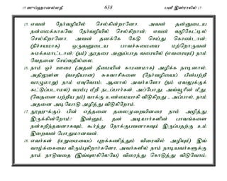 15 ]{g;`hdy;yjP 638 gdP ,];uhaPy; 17 
15. vtd; Neh;topapy; nry;fpd;whNdhé mtd; jd;Dila 
ed;ikf;fhfNt Neh;topapy; nry;fpwhd;> vtd; topNfl;by; 
nry;fpwhNdhé mtd; jdf;Nf NfL nra;J nfhz;lhd;> 
(epr;rakhf) xUtDila ghtr;Rikia kw;nwhUtd; 
Rkf;fkhl;lhd;> (ek;) J}jiu mDg;ghj tiuapy; (vtiuAk;) ehk; 
Ntjid nra;tjpy;iy. 
16. ehk; Xh; Ciu (mjd; jPikapd; fhuzkhf) mopf;f ehbdhy;é 
mjpYs;s (trjpahd) Rfthrpfis (Neh;topiag; gpd;gw;wp 
thOkhW) ehk; VTNthk;> Mdhy; mth;fNsh (ek; VtYf;Ff; 
fl;Lg;glhky;) tuk;G kPwp elg;ghh;fs;. mg;NghJé mt;t+hpd; kPJé 
(Ntjid gw;wpa ek;) thf;F cz;ikahfp tpLfpwJ - mg;ghy;é ehk; 
mjid mbNahL mopj;J tpLfpNwhk;. 
17. E}`{f;Fg; gpd; vj;jid jiyKiwapdiu ehk; mopj;J 
,Uf;fpd;Nwhk;? ,d;Dk;é jd; mbahh;fspd; ghtq;fis 
ed;fwpe;jtdhfTk;é $h;e;J Nehf;FgtdhfTk; ,Ug;gjw;F ck; 
,iwtd; NghJkhdtd;. 
18. vth;fs; (kWikiag; Gwf;fzpj;Jk; tpiutpy; mopAk;) ,t; 
tho;f;ifia tpUk;Gfpwhh;fNshé mth;fspy; ehk; ehbath;fSf;F 
ehk; ehLtij (,t;TyfpNyNa) tpiue;J nfhLj;J tpLNthk;> 
 