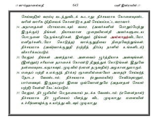 15 ]{g;`hdy;yjP 643 gdP ,];uhaPy; 17 
nra;tjp)y; tuk;G fle;Jtplf; $lhJ> epr;rakhf nfhiyAz;l 
thpd; thhpR (ePjpiaf; nfhz;L) cjtp nra;ag;gl;ltuhthh;. 
34. mehijfs; gpuhakilAk; tiué (mth;fspd; nghWg;Ngw;W 
,Uf;Fk;) ePq;fs;é epahakhd Kiwapyd;wp mth;fSila 
nghUis neUq;fhjPh;fs;é ,d;Dk; (ePq;fs; my;y;yh`;t; plNkhé 
kdpjh;fsplNkh nfhLj;j) thf;FWjpia epiwNtw;Wq;fs;> 
epr;rakhf (mt;)thf;FWjp (gw;wpj; jPh;g;G ehspy; cq;fsplk;) 
tprhhpf;fg;gLk;. 
35. NkYk; ePq;fs; mse;jhy;é msitg; g+h;j;jpahf msTq;fs;> 
(,d;Dk;) rhpahd juhirf; nfhz;L epWj;Jf; nfhLq;fs;. ,JNt 
ed;ikAilajhfTk;é Kbtpy; (gyd; jUtjpy;) mofhdJkhFk;. 
36. vijg; gw;wp ckf;F(j; jPh;f;f) Qhdkpy;iyNah mij(r; nra;a)j; 
njhlu Ntz;lhk;> epr;rakhf (kWikapy;) nrtpg;GyDk;é 
ghh;itAk;é ,UjaKk; ,it xt;nthd;WNk (mjdjd; nray; 
gw;wp) Nfs;tp Nfl;fg;gLk;. 
37. NkYk;é ePh; g+kpapy; ngUkiaha; elf;f Ntz;lhk;> (Vndd;why;) 
epr;rakhf ePh; g+kpiag; gpse;J tpl KbahJ> kiyapd; 
cr;rp(asT)f;F cah;e;J tplTk; KbahJ. 
 