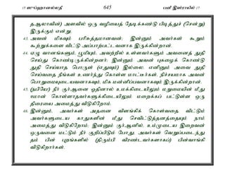 15 ]{g;`hdy;yjP 645 gdP ,];uhaPy; 17 
jMyhtpd;) mstpy; xU topiaj; Njbf;fz;L gpbj;Jr; (nrd;W) 
,Uf;Fk; vd;W. 
43. mtd; kpfTk; ghpRj;jkhdtd;> ,d;Dk; mth;fs; $Wk; 
$w;Wf;fis tpl;L mg;ghw;gl;ltdhf ,Uf;fpd;whd;. 
44. VO thdq;fSk;é g+kpAk;é mtw;wpy; cs;sth;fSk; mtidj; Jjp 
nra;J nfhz;bUf;fpd;wdh;> ,d;Dk; mtd; Gfiof; nfhz;L 
Jjp nra;ahj nghUs; (vJTk;) ,y;iy. vdpDk; mit Jjp 
nra;tij ePq;fs; czh;e;J nfhs;s khl;Bh;fs;é epr;rakhf mtd; 
nghWikAilatdhfTk;é kpf kd;dpg;gtdhfTk; ,Uf;fpd;whd;. 
45. (egpNa!) ePh; Fh;Mid Xjpdhy; ckf;fpilapYk; kWikapd; kPJ 
<khd; nfhs;shjth;fSf;fpilapYk; kiwf;fg; gl;Ls;s xU 
jpiuia mikj;J tpLfpNwhk;. 
46. ,d;Dk;é mth;fs; mjid tpsq;fpf; nfhs;tij tpl;Lk; 
mth;fSila fhJfspd; kPJ nrtpl;Lj;jdj;ijAk; ehk; 
mikj;J tpLfpNwhk;> ,d;Dk; Fh;Mdpy;é ck;Kila ,iwtd; 
xUtid kl;Lk; ePh; Fwpg;gpLk; NghJé mth;fs; ntWg;gile;J 
jk; gpd; Gwq;fspy; (jpUk;gp tpuz;lth;fshfg;) gpd;thq;fp 
tpLfpwhh;fs;. 
 