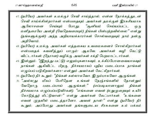15 ]{g;`hdy;yjP 646 gdP ,];uhaPy; 17 
47. (egpNa!) mth;fs; ckf;Fr; nrtp rha;j;jhy;é vd;d Nehf;fj;Jld; 
nrtp rha;f;fpd;whh;fs; vd;gijAk; mth;fs; jkf;Fs; ,ufrpakhf 
MNyhrid nra;Ak; NghJé "#dpak; nra;ag;gl;l xU 
kdpjiuNa md;wp (NtnwtiuAk;) ePq;fs; gpd;gw;wtpy;iy" vd;W 
(jq;fSf;Fs;) me;j mepahaf;fhuh;fs; nrhy;tijAk; ehk; ed;F 
mwpNthk;. 
48. (egpNa!) ckf;F mth;fs; vj;jifa ctikfisr; nrhy;fpwhh;fs; 
vd;gijf; ftdpj;Jg; ghUk;! MfNté mth;fs; top nfl;L 
tpl;lhh;fs;> (Neuhd) topf;F mth;fs; rf;jp ngwkhl;lhh;fs;. 
49. ,d;Dk;: "(,we;J gl;L) vYk;GfshfTk;é cf;fpg;NghditahfTk; 
ehq;fs; Mfptpl;l gpwFé epr;rakhfg; Gjpa gilg;ghf ehq;fs; 
vOg;gg; gLfpwth;fsh? vd;Wk; mth;fs; Nfl;fpwhh;fs;. 
50. (egpNa!) ePh; $Wk;: "ePq;fs; fy;yhfNthé ,Uk;ghfNth MFq;fs;. 
51. "my;yJ kpfg; nghpnjd cq;fs; neQ;rq;fspy; Njhd;Wk; 
NtnwhU gilg;gha; MFq;fs;>" (vg;gbahdhYk; ePq;fs; 
epr;rakhf vOg;gg;gLtPh;fs;). "vq;fis vtd; (kWKiwAk; caph; 
nfhLj;J) kPl;Lthd;?" vd;W mth;fs; Nfl;ghh;fs;. "cq;fis 
vtd; Kjypy; gilj;jhNdhé mtd; jhd;!" vd;W (egpNa!) ePh; 
$Wk;> mg;NghJ mth;fs; jq;fSila rpuRfis ck; gf;fk; 
 