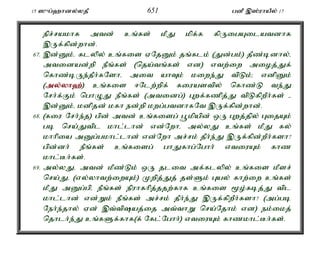 15 ]{g;`hdy;yjP 651 gdP ,];uhaPy; 17 
epr;rakhf mtd; cq;fs; kPJ kpf;f fpUigAilatdhf 
,Uf;fpd;whd;. 
67. ,d;Dk;é flypy; cq;fis VNjDk; jq;flk; (Jd;gk;) jPz;bdhy;é 
mtidad;wp ePq;fs; (nja;tq;fs; vd) vtw;iw mioj;Jf; 
nfhz;bUe;jPh;fNshé mit ahTk; kiwe;J tpLk;> vdpDk; 
(my;y;yh`;); cq;fis <Nlw;wpf; fiuastpy; nfhz;L te;J 
Nrh;f;Fk; nghOJ ePq;fs; (mtidg;) Gwf;fzpj;J tpLfpwPh;fs; - 
,d;Dk;é kdpjd; kfh ed;wp kwg;gtdhfNt ,Uf;fpd;whd;. 
68. (fiu Nrh;e;j) gpd; mtd; cq;fisg; g+kpapd; xU Gwj;jpy; GijAk; 
gb nra;Jtpl khl;lhd; vd;Nwhé my;yJ cq;fs; kPJ fy; 
khhpia mDg;gkhl;lhd; vd;Nwh mr;rk; jPh;e;J ,Uf;fpd;wPh;fsh? 
gpd;dh; ePq;fs; cq;fisg; ghJfhg;Nghh; vtiuAk; fhz 
khl;Bh;fs;. 
69. my;yJé mtd; kPz;Lk; xU jlit mf;flypy; cq;fis kPsr; 
nra;Jé (vy;yhtw;iwAk;) Kwpj;Jj; js;Sk; Gay; fhw;iw cq;fs; 
kPJ mDg;gpé ePq;fs; epuhfhpj;jjw;fhf cq;fis %o;fbj;J tpl 
khl;lhd; vd;Wk; ePq;fs; mr;rk; jPh;e;J ,Uf;fpwPh;fsh? (mg;gb 
Neh;e;jhy; Vd; ,t;tpaj;ij mt;thW nra;Njhk; vd) ek;ikj; 
njhlh;e;J cq;fSf;fhf(f; Nfl;Nghh;) vtiuAk; fhzkhl;Bh;fs;. 
 