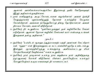 15 ]{g;`hdy;yjP 655 gdP ,];uhaPy; 17 
Mdhy; mf;fpukf;fhuh;fSf;Nfh ,og;igj; jtpu NtnwijAk; 
(,J) mjpfkhf;Ftjpy;iy. 
83. ehk; kdpjDf;F mUl;nfhilfis toq;fpdhy; mtd; (ed;wp 
nrYj;jhky;) Gwf;fzpj;J(j; Njhis cah;j;jpg;) ngUik 
nfhs;fpwhd;> mtid (VNjDnkhU) jPq;F njhLkhdhy; mtd; 
epuhir nfhz;ltdhfp tpLfpwhd;. 
84. (egpNa!) ePh; $WtPuhf: "xt;nthUtDk; jd; topapNyNa nray; 
gLfpwhd;> Mdhy; Neuhd topapy; nry;gth; ahh; vd;gij cq;fs; 
,iwtd; ed;F mwpthd;." 
U$/ 10 
85. (egpNa!) "ck;kplk; &i` (Mj;khit)g; gw;wp mth;fs; Nfl;fpwhh; 
fs;. '&`{' vd; ,iwtDila fl;lisapypUe;Nj cz;lhdJ> 
,d;Dk;é Qhdj;jpypUe;J cq;fSf;F mspf;fg;gl;lJ kpfr; 
nrhw;gNkad;wp Ntwpy;iy" vdf; $WtPuhf. 
86. (egpNa!) ehk; ehbdhy; ckf;F ehk; t`Pahf ehk; mwptpj;jij 
(Fh;Mid) Nghf;fp tpLNthk;> gpd;dh; ekf;nfjpuhf ckf;Fg; 
nghWg;Ngw;ff; $ba vtiuAk; ePh; fhzkhl;Bh;. 
 