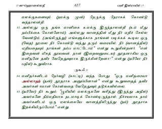15 ]{g;`hdy;yjP 657 gdP ,];uhaPy; 17 
kyf;FfisAk; (ekf;F Kd;) NeUf;F Neuhff; nfhz;L 
te;jhyd;wp. 
93. my;yJ xU jq;f khspif ckf;F ,Ue;jhyd;wp (ck; kPJ 
ek;gpf;if nfhs;Nshk;)> my;yJ thdj;jpd; kPJ ePh; Vwpr; nry;y 
Ntz;Lk;é (mq;fpUe;J) vq;fSf;fhf ehq;fs; gbf;ff; $ba xU 
(Ntj) E}iy ePh; nfhz;L te;J jUk; tiuapy;é ePh; (thdj;jpy;) 
VwpaijAk; ehq;fs; ek;g khl;Nlhk;" vd;W $Wfpd;wdh;. "vd; 
,iwtd; kpfj; J}atd;é ehd; (,iwtDila) J}jdhfpa xU 
kdpjNd jtpu NtnwJTkhf ,Uf;fpd;Nwdh?" vd;W (egpNa! ePh; 
gjpy;) $WtPuhf. 
U$/ 11 
94. kdpjh;fsplk; Neh;top (fhl;b) te;j NghJé "xU kdpjiuah 
my;y;yh`; (jd;) J}juhf mDg;gpdhd;" vd;W $Wtijj; jtpu 
mth;fs; <khd; nfhs;tij NtnwJTk; jLf;ftpy;iy. 
95. (egpNa!) ePh; $Wk;: "g+kpapy; kyf;FfNs trpj;J (,Ue;J mjpy;) 
mth;fNs epk;kjpahf elkhbf; nfhz;bUe;jhy;é epr;rakhf ehk; 
mth;fsplk; xU kyf;ifNa thdj;jpypUe;J (ek;) J}juhf 
,wf;fpapUg;Nghk;" vd;W. 
 