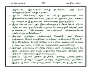 15 ]{g;`hdy;yjP 660 gdP ,];uhaPy; 17 
mopf;fg;gl ,Uf;fpwha; vd;W (cd;idg; gw;wp) ehd; 
vz;Zfpd;Nwd;" vd;W $wpdhh;. 
103. MfNt (/gph;mt;d;) me;ehl;il tpl;L (%]hitAk; gdP 
,];uhaPy;fisAk;) tpul;btpl ehbdhd;> Mdhy;é ehk; mtid 
Ak; mtDld; ,Ue;jth;fs; midtiuAk; %o;fbj;Njhk;. 
104. ,jd; gpd;dh; ehk; gD} ,];uhaPy;fSf;Fr; nrhd;Ndhk;é ePq;fs; 
me;j ehl;by; FbapUq;fs;> kWikapd; thf;FWjp te;jhy;é ehk; 
(cq;fisAk;é /gph;mt;dpd; $l;lj;ijAk; tprhuizf;fhf) 
ek;kplk; xd;W Nrh;g;Nghk;." 
105. ,d;Dk;é Kw;wpYk; rj;jpaj;ijf; nfhz;Nl ehk; ,jid 
(Fh;Mid) ,wf;fp itj;Njhk;> Kw;wpYk; rj;jpaj;ijf; nfhz;Nl 
,J ,wq;fpaJ> NkYk; (egpNa!) ehk; ck;ik ed;khuhak; $Wgt 
uhfTk;é mr;r%l;b vr;rhpg;gtuhfTNkad;wp mDg;gtpy;iy. 
106. ,d;Dk;é kf;fSf;F ePh; rpwpJ rpwpjhf Xjpf; fhz;gpg;gjw;fhfNt 
,e;j Fh;Mid ehk; gFjpé gFjpahfg; gphpj;Njhk;> ,d;Dk; ehk; 
mjidg; gbg;gbahf ,wf;fp itj;Njhk;. 
107. (egpNa!) "mjid ePq;fs; ek;Gq;fs;é my;yJ ek;ghjpUq;fs;> 
(mjdhy; ekf;Ff; $Ljy;é FiwT vJTkpy;iyé) epr;rakhf 
,jw;F Kd;dh; vth; (Ntj)Qhdk; nfhLf;fg;gl;bUe;jhh;fNshé 
 