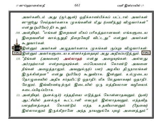 15 ]{g;`hdy;yjP 661 gdP ,];uhaPy; 17 
mth;fsplk; mJ (Fh;Md;) Xjpf;fhz;gpf;fg; gl;lhy; mth;fs; 
]{[èJ nra;jth;fshf Kfq;fspd; kPJ (gzpe;J) tpOthh;fs;" 
vd;W (egpNa!) ePh; $Wk;. 
108. md;wpAk;é "vq;fs; ,iwtd; kpfg; ghpRj;jkhdtd;> vq;fSila 
,iwtdpd; thf;FWjp epiwNtwp tpl;lJ" vd;Wk; mth;fs; 
$Wthh;fs;. 
109. ,d;Dk; mth;fs; mOjth;fshf Kfq;fs; Fg;Gw tpOthh;fs;> 
,d;Dk; mth;fSila cs;sr;rj;ijAk; mJ mjpfg;gLj;Jk;. 
110. "ePq;fs; (mtid) my;y;yh`; vd;W mioAq;fs;> my;yJ 
mu;u`;khd; vd;wioAq;fs;> vg;ngaiuf; nfhz;L mtid 
ePq;fs; mioj;jhYk;é mtDf;F(g; gy) mofpa jpUehkq;fs; 
,Uf;fpd;wd" vd;W (egpNa!) $WtPuhf> ,d;Dk;é ck;Kila 
njhOifapy; mjpf rg;jkpl;L XjhjPh;> kpf nkJthfTk; XjhjPh;. 
NkYk;é ,t;tpuz;bw;Fk; ,ilapy; xU kj;jpakhd topiaf; 
filg;gpbg;gPuhf. 
111. md;wpAk;é (jdf;Fr;) re;jjpia vLj;Jf; nfhs;shjtDk;é (jd;) 
Ml;rpapy; jdf;Ff; $l;lhsp vtUk; ,y;yhjtDk;é ve;jtpj 
gy`Pdj;ijf; nfhz;Lk; ve;j cjtpahsDk; (Njit) 
,y;yhkYk; ,Uf;fpwhNd me;j ehaDf;Nf Gfo; midj;Jk;" 
 