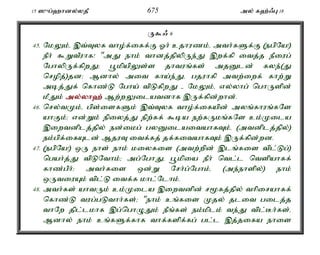 15 ]{g;`hdy;yjP 675 my; f`;/G 18 
U$/ 6 
45. NkYk;é ,t;Tyf tho;f;iff;F Xh; cjhuzk;é mth;fSf;F (egpNa!) 
ePh; $WtPuhf! "mJ ehk; thdj;jpypUe;J ,wf;fp itj;j ePiug; 
NghypUf;fpwJ> g+kpapYs;s jhtuq;fs; mjDld; fye;(J 
nropj;)jd> Mdhy; mit fha;e;Jé gjuhfp mtw;iwf; fhw;W 
mbj;Jf; nfhz;L Ngha; tpLfpwJ - NkYk;é vy;yhg; nghUspd; 
kPJk; my;y;yh`;Mw;wYilatdhf ,Uf;fpd;whd;. 
46. nry;tKk;é gps;isfSk; ,t;Tyf tho;f;ifapd; myq;fhuq;fNs 
ahFk;> vd;Wk; epiyj;J epw;ff; $ba ew;fUkq;fNs ck;Kila 
,iwtdplj;jpy; ed;ikg; gyDilaitahfTk;é (mtdplj;jpy;) 
ek;gpf;ifAld; MjuT itf;fj; jf;fitahfTk; ,Uf;fpd;wd. 
47. (egpNa!) xU ehs; ehk; kiyfis (mtw;wpd; ,lq;fis tpl;Lg;) 
ngah;j;J tpLNthk;> mg;NghJé g+kpia ePh; ntl;l ntspahff; 
fhz;gPh;> mth;fis xd;W Nrh;g;Nghk;é (me;ehspy;) ehk; 
xUtiuAk; tpl;L itf;f khl;Nlhk;. 
48. mth;fs; ahtUk; ck;Kila ,iwtdpd; r%fj;jpy; thpirahff; 
nfhz;L tug;gLthh;fs;> "ehk; cq;fis Kjy; jlit gilj;j 
thNw jpl;lkhf ,g;nghOJk; ePq;fs; ek;kplk; te;J tpl;Bh;fs;é 
Mdhy; ehk; cq;fSf;fhf thf;fspf;fg; gl;l ,j;jifa ehis 
 