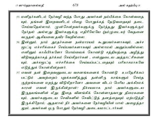15 ]{g;`hdy;yjP 678 my; f`;/G 18 
55. kdpjh;fsplk; Neh;top te;j NghJ mth;fs; ek;gpf;if nfhs;tij 
Ak;é jq;fs; ,iwtdplk; gpio nghWf;fj; NjLtijAk; jil 
nra;tnjy;yhk;é Kd;nrd;wth;fSf;F Neh;e;jJ ,th;fSf;Fk; 
Neh;jy; my;yJ ,th;fSf;F vjphpNyNa (ek;Kila) Ntjid 
tUjy; Mfpait jtpu Ntwpy;iy. 
56. ,d;Dk;é ehk; J}jh;fis ed;khuak; $Wgth;fshfTk;é mr;r 
%l;b vr;rhpf;ifr; nra;gth;fshfTk; my;yhky; mDg;gtpy;iy> 
vdpDk; fh/gph;fNsh ngha;iaf; nfhz;L rj;jpaj;ij mopj;J 
tpLtjw;fhfj; jh;f;fk; nra;fpwhh;fs; - vd;Dila mj;jhl;rpfis 
Ak;é mr;r%l;b vr;rhpf;if nra;ag;gl;lijAk; ghpfhrkhfNt 
vLj;Jf; nfhs;fpd;wdh;. 
57. vtd; jd; ,iwtDila trdq;fisf; nfhz;L cgNjrpf;fg; 
gl;Lk; mtw;iwg; Gwf;fzpj;Jj; jd;dpU fuq;fSk; nra;j 
Fw;wq;fis kwe;J tpLfpwhNdh mtid tplg; nghpa mf;fpukf; 
fhud; vtd; ,Uf;fpd;whd;? epr;rakhf ehk; mth;fSila 
,Ujaq;fspd; kPJé ,ij tpsq;fpf; nfhs;shjthW jpiufis 
Ak;é mth;fSila nrtpfspy; nrtpl;Lj; jdj;ijAk; Vw;gLj;jp 
,Uf;fpNwhk;> Mjyhy; ePh; mth;fis Neh;topapd; ghy; mioj;jh 
Yk;é mth;fs; xU NghJk; Neh;top milakhl;lhh;fs;. 
 