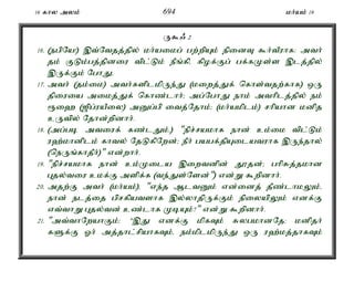 16 fhy myk; 694 kh;ak; 19 
U$/ 2 
16. (egpNa!) ,t;Ntjj;jpy; kh;aikg; gw;wpAk; epidT $h;tPuhf: mth; 
jk; FLk;gj;jpdiu tpl;Lk; ePq;fpé fpof;Fg; gf;fKs;s ,lj;jpy; 
,Uf;Fk; NghJé 
17. mth; (jk;ik) mth;fsplkpUe;J (kiwj;Jf; nfhs;tjw;fhf) xU 
jpiuia mikj;Jf; nfhz;lhh;> mg;NghJ ehk; mthplj;jpy; ek; 
&i` ([pg;uaPiy) mDg;gp itj;Njhk;> (kh;akplk;) rhpahd kdpj 
cUtpy; Njhd;wpdhh;. 
18. (mg;gb mtiuf; fz;lJk;é) "epr;rakhf ehd; ck;ik tpl;Lk; 
u`;khdplk; fhty; NjLfpNwd;> ePh; gagf;jpAilatuhf ,Ue;jhy; 
(neUq;fhjPh;)" vd;whh;. 
19. "epr;rakhf ehd; ck;Kila ,iwtdpd; J}jd;> ghpRj;jkhd 
Gjy;tiu ckf;F mspf;f (te;Js;Nsd;") vd;W $wpdhh;. 
20. mjw;F mth; (kh;ak;)é "ve;j MltDk; vd;idj; jPz;lhkYk;é 
ehd; elj;ij gprfpatshf ,y;yhjpUf;Fk; epiyapYk; vdf;F 
vt;thW Gjy;td; cz;lhf KbAk;?" vd;W $wpdhh;. 
21. "mt;thNwahFk;> ',J vdf;F kpfTk; RygkhdNj> kdpjh; 
fSf;F Xh; mj;jhl;rpahfTk;é ek;kplkpUe;J xU u`;kj;jhfTk; 
 