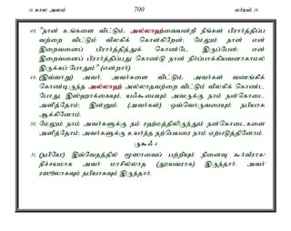 16 fhy myk; 700 kh;ak; 19 
48. "ehd; cq;fis tpl;Lk;é my;y;yh`;i; tad;wp ePq;fs; gpuhh;j;jpg;g 
tw;iw tpl;Lk; tpyfpf; nfhs;fpNwd;> NkYk; ehd; vd; 
,iwtidg; gpuhh;j;jpj;Jf; nfhz;Nl ,Ug;Ngd;> vd; 
,iwtidg; gpuhh;j;jpg;gJ nfhz;L ehd; eph;g;ghf;fpatdhfhky; 
,Uf;fg; NghJk;" (vd;whh;). 
49. (,t;thW) mth;é mth;fis tpl;Lk;é mth;fs; tzq;fpf; 
nfhz;bUe;j my;y;yh`; my;yhjtw;iw tpl;Lk; tpyfpf; nfhz;l 
NghJé ,];`hf;ifAk;é a/$igAk; mtUf;F ehk; ed;nfhil 
mspj;Njhk;> ,d;Dk;é (mth;fs;) xt;nthUtiuAk; egpahf 
Mf;fpNdhk;. 
50. NkYk; ehk; mth;fSf;F ek; u`;kj;jpypUe;Jk; ed;nfhilfis 
mspj;Njhk;> mth;fSf;F cah;e;j ew;ngaiu ehk; Vw;gLj;jpNdhk;. 
U$/ 4 
51. (egpNa!) ,t;Ntjj;jpy; %]hitg; gw;wpAk; epidT $h;tPuhf! 
epr;rakhf mth; khrpy;yhj (J}atuhf) ,Ue;jhh;. mth; 
u]èyhfTk; egpahfTk; ,Ue;jhh;. 
 