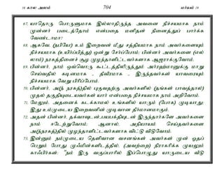 16 fhy myk; 704 kh;ak; 19 
67. ahnjhU nghUSkhf ,y;yhjpUe;j mtid epr;rakhf ehk; 
Kd;dh; gilj;Njhk; vd;gij kdpjd; epidj;Jg; ghh;f;f 
Ntz;lhkh? 
68. MfNté (egpNa!) ck; ,iwtd; kPJ rj;jpakhf ehk; mth;fisAk; 
epr;rakhf (caph;g;gpj;J) xd;W Nrh;g;Nghk;> gpd;dh; mth;fis (vy; 
yhk;) eufj;jpidr; #o Koe;jhspl;lth;fshf M[uhf;FNthk;. 
69. gpd;dh;é ehk; xt;nthU $l;lj;jpypUe;Jk; mh;u`;khDf;F khW 
nra;tjpy; fbdkhf - jPtpukhf - ,Ue;jth;fs; ahtiuAk; 
epr;rakhf NtW gphpg;Nghk;. 
70. gpd;dh;é m(e; eufj;)jpy; GFtjw;F mth;fspy; (jq;fs; ghtj;jhy;) 
Kjy; jFjpAilath;fs; ahh; vd;gij epr;rakhf ehk; mwpNthk;. 
71. NkYk;é mjidf; flf;fhky; cq;fspy; ahUk; (Nghf) KbahJ> 
,J ck;Kila ,iwtdpd; Kbthd jPh;khdkhFk;. 
72. mjd; gpd;dh;é jf;thTld;-gagf;jpAld; ,Ue;jhh;fNs mth;fis 
ehk; <Nlw;WNthk;> Mdhy;é mepahak; nra;jth;fis 
m(e;eufj;)jpy; Koe;jhspl;lth;fshf tpl;L tpLNthk;. 
73. ,d;Dk; ek;Kila njspthd trdq;fs; mth;fs; Kd; Xjg; 
ngWk; NghJ K/kpd;fsplj;jpy;é (mtw;iw) epuhfhpf;f KaYk; 
fh/gph;fs;: "ek; ,U tFg;ghhpy; ,g;nghOJ ahUila tPL 
 