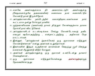 16 fhy myk; 707 kh;ak; 19 
84. vdNt mth;fSf;fhf ePh; mtrug;glhjPh;! mth;fSf;F 
(Ntjidf;Fhpa jtizapd;) fzf;if ehk; fzf;fpl;Lf; 
nfhz;L jhd; ,Uf;fpNwhk;. 
85. mh;u`;khdhfpa ek;kplj;jpy; gagf;jpAilath;fis ehk; 
$l;lkhf xd;W Nrh;f;Fk; ehspy;> 
86. Fw;wthspfis (mth;fs;) jhfk; jPh;j;Jf; nfhs;tjw;fhf euif 
Nehf;fp ehk; tpul;LNthk;. 
87. mh;u`;khdplk; cld;gbf;if nra;J nfhz;Nlhiuj; jtpué 
vtUk; /ghmj;jpw;F - kd;whl;lj;jpw;F - mjpfhuk; ngw 
khl;lhh;fs;. 
88. ,d;Dk;é "mh;u`;khd; (jdf;nfd) xU Fkhuid vLj;Jf; 
nfhz;Ls;shd;" vd;W mth;fs; $Wfpwhh;fs;. 
90. ,th;fspd; ,e;jf; $w;wpdhy; thdq;fs; ntbj;J g+kp gpse;J 
kiyfs; rpjWz;L tpLk; NghYk;. 
91. mth;fs; mh;u`;khDf;F xU Fkhud; cz;nld;W jhthr; 
nra;tjpdhy; - 
92. xU Fkhuid vLj;Jf;nfhs;tJ my;y;yh`;T; f;Fj; 
Njitapy;yhjJ. 
 