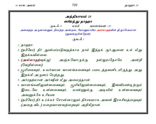 16 fhy myk; 709 jh`h 20 
mj;jpahak; 20 
]èuj;J;J jh`h 
U$/: 8 kf;fP trdq;fs;: 135 
mstw;w mUshsDk;é epfuw;w md;GilNahDkhfpa my;y;yh`;t; pd; jpUg;ngauhy; 
(Jtq;Ffpd;Nwd;). 
U$/ 1 
1. jh`h. 
2. (egpNa!) ePh; Jd;gg;gLtjw;fhf ehk; ,e;jf; Fh;Mid ck; kPJ 
,wf;ftpy;iy. 
3. (my;y;yh`;T; f;F) mQ;RNthUf;F ey;YgNjrNk md;wp 
(Ntwpy;iy). 
4. g+kpiaAk;é cah;thd thdq;fisAk; gilj;jtdplkpUe;J mJ 
,wf;fp mUsg; ngw;wJ. 
5. mh;u`;khd; mh;pd; kPJ mike;jhd;. 
6. thdq;fspYs;sitAk;é g+kpapYs;sitAk;é ,t;tpuz;bw;Fk; 
,ilNa cs;sitAk;é kz;Zf;F mbapy; cs;sitAk; 
mtDf;Nf chpad. 
7. (egpNa!) ePh; cuf;fr; nrhd;dhYk; epr;rakhf mtd; ,ufrpaj;ijAk; 
(mij tpl) kiwthdtw;iwAk; mwpfpwhd;. 
 