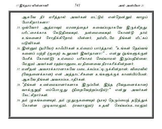 17 ,f;jug ypd;dh]p 741 my; md;gpah 21 
MfNt ePh; khpj;jhy; mth;fs; kl;Lk; vd;nwd;Wk; thog; 
Nghfpwhh;fsh? 
35. xt;Nthh; Mj;khTk; kuzj;ijr; Ritg;gjhfNt ,Uf;fpwJ> 
ghPl;irf;fhf nfLjpiaAk;é ed;ikiaAk; nfhz;L ehk; 
cq;fisr; Nrhjpf;fpNwhk;. gpd;dh;é ek;kplNk ePq;fs; kPl;fg; 
gLtPh;fs;. 
36. ,d;Dk; (egpNa!) fh/gph;fs; ck;ikg; ghh;j;jhy;é "cq;fs; nja;tq; 
fisg; gw;wp (Fiw) $Wgth; ,th;jhdh?" - vd;W (jq;fSf;Fs; 
Ngrpf; nfhz;L) ck;ikg; ghpfhrk; nra;ahky; ,Ug;gjpy;iy> 
NkYk; mth;fs; u`;khDila epidit epuhfhpf;fpd;wdh;. 
37. kdpjd; mtruf;fhudhfNt gilf;fg;gl;bUf;fpd;whd;> tpiutpy; 
(Ntjidf;fhd) vd; mj;jhl;rpfis cq;fSf;Ff; fhz;gpg;Ngd;> 
MfNt ePq;fs; mtrug;glhjPh;fs;. 
38. "ePq;fs; cz;ikahsh;fshf ,Ug;gpd;é ,e;j (Ntjidf;fhd) 
thf;FWjp vg;nghOJ (epiwNtw;wg;gLk;)?" vd;W mth;fs; 
Nfl;fpwhh;fs;. 
39. jk; Kfq;fisAk;é jk; KJFfisAk; (euf) neUg;igj; jLj;Jf; 
nfhs;s KbahkYk;é (vtuhYk;) cjtp nra;ag;glhkYk; 
 