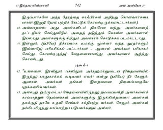 17 ,f;jug ypd;dh]p 742 my; md;gpah 21 
,Ug;ghh;fNs me;j Neuj;ij fh/gph;fs; mwpe;J nfhs;thh;fsh 
dhy;! (,Wjp Neuk; gw;wpf; Nfl;Lf; nfhz;bUf;fkhl;lhh;fs;.) 
40. mt;thwy;y! mJ mth;fsplk; jpBnud te;Jé mth;fisj; 
jl;lopar; nra;JtpLk;. mijj; jLj;Jf; nfhs;s mth;fshy; 
,ayhJ> mth;fSf;F rpwpJk; mtfhrk; nfhLf;fg; glkhl;lhJ. 
41. ,d;Dk;é (egpNa!) epr;rakhf ckf;F Kd;dh; te;j J}jh;fSk; 
(,t;thNw) ghpfrpf;fg; gl;lhh;fs; - Mdhy; mth;fs; ghpfhrk; 
nra;J nfhz;bUe;j( Ntjidahd)J mth;fisr; #o;e;J 
nfhz;lJ. 
U$/ 4 
42. "cq;fisé ,utpYk; gfypYk; mh;u`;khDila (Ntjidapy; 
,Ue;J) ghJfhf;ff; $bath; vth;? vd;W (egpNa!) ePh; NfSk;> 
Mdhy;é mth;fs; jq;fs; ,iwtid epidg;gijNa 
Gwf;fzpg;gth;fs;. 
43. my;yJé (ek;Kila NtjidapypUe;J) ek;ikad;wp mth;fisf; 
fhg;ghw;Wk; nja;tq;fs; mth;fSf;F ,Uf;fpd;wdth? mth;fs; 
jkf;Fj; jhNk cjtp nra;ar; rf;jpaw;w th;fs;. NkYk; mth;fs; 
ek;kplkpUe;J fhg;ghw;wg; gLgth;fSk; my;yh;. 
 